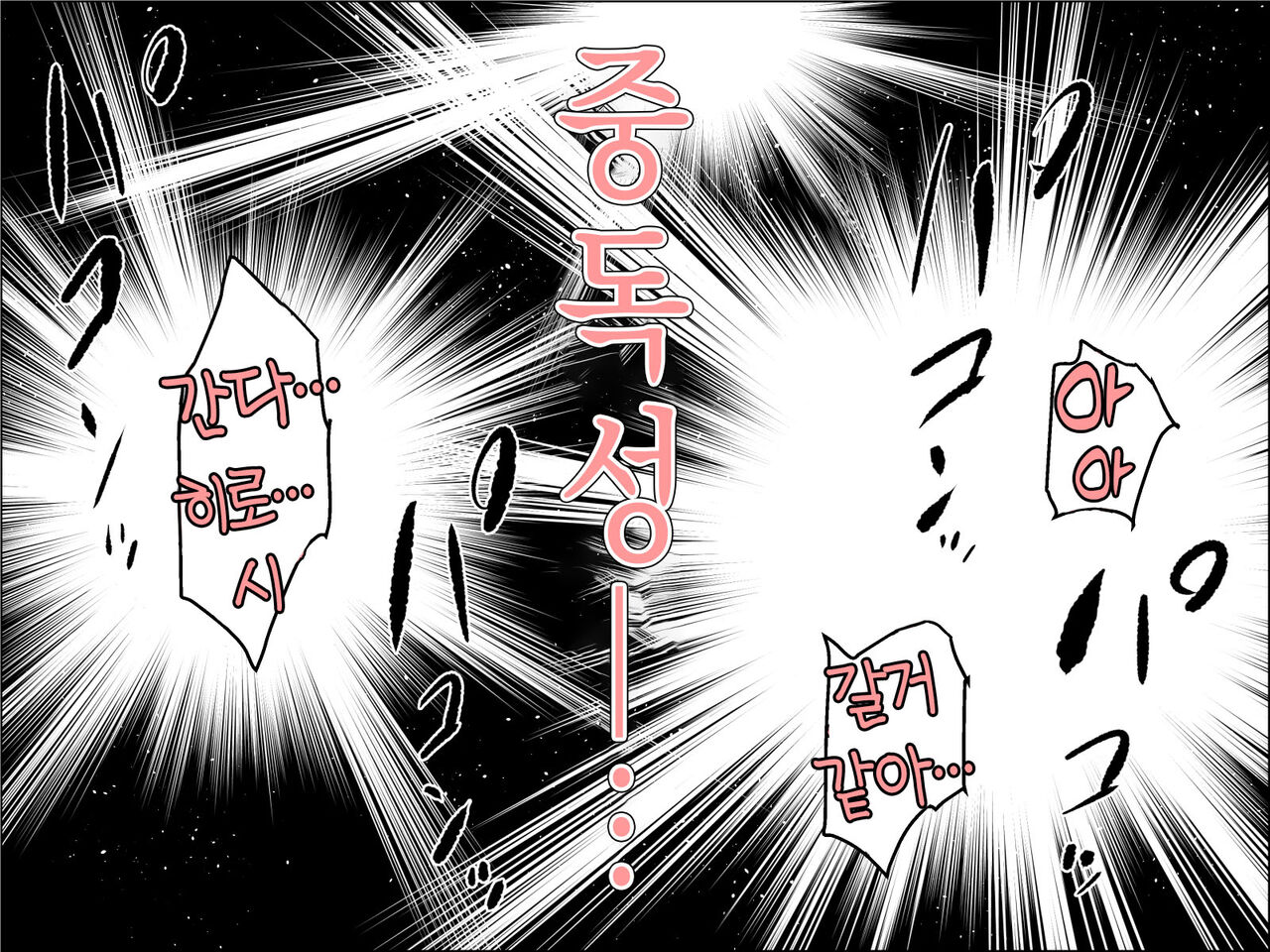 [Hoshi Shiitake] Isoji no Haha wa Ninshin Sakari | 오십줄 엄마는 한창 임신할 나이 [Korean] [팀 숙녀] 画像番号 13