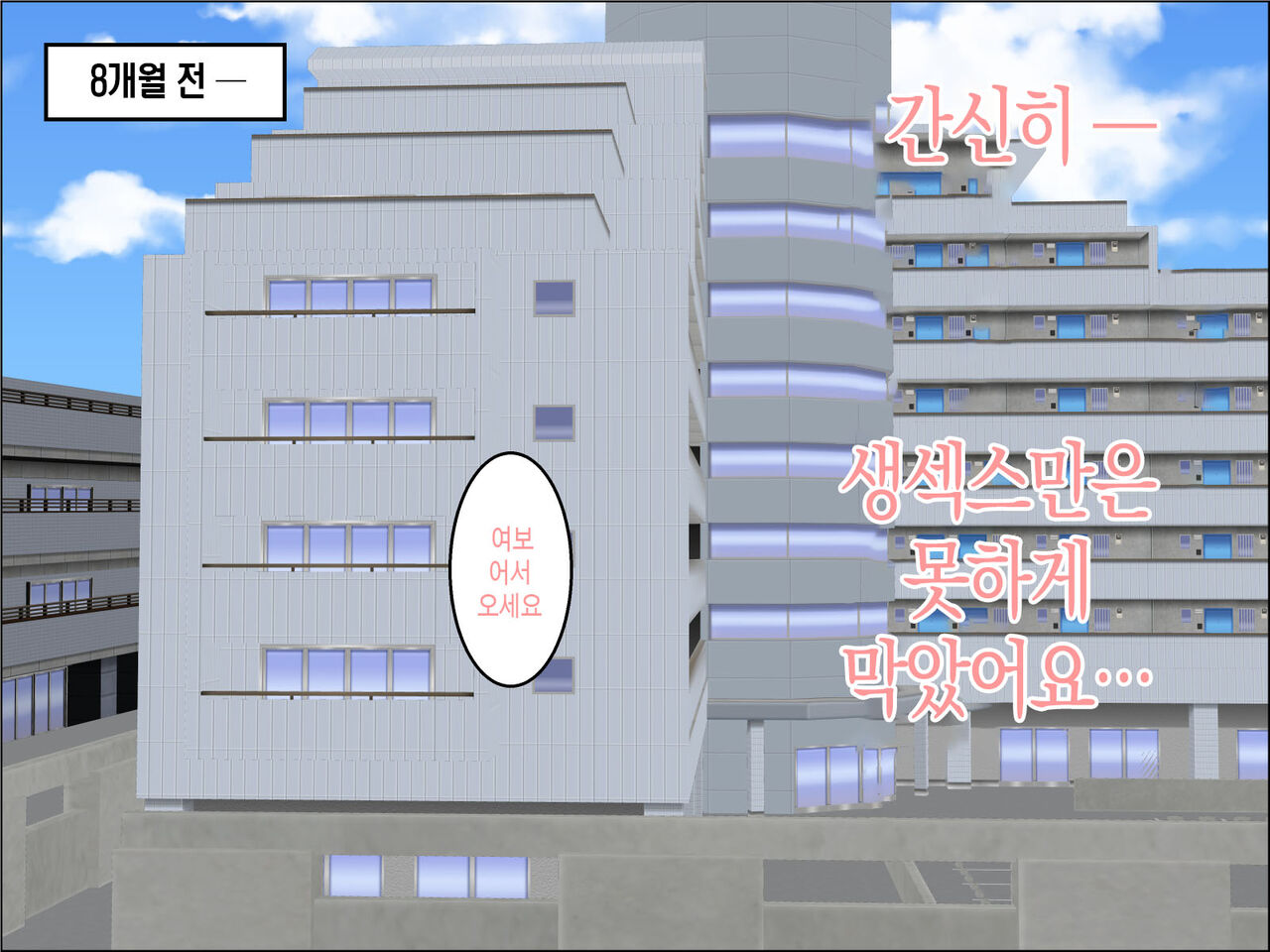 [Hoshi Shiitake] Isoji no Haha wa Ninshin Sakari | 오십줄 엄마는 한창 임신할 나이 [Korean] [팀 숙녀] 画像番号 17