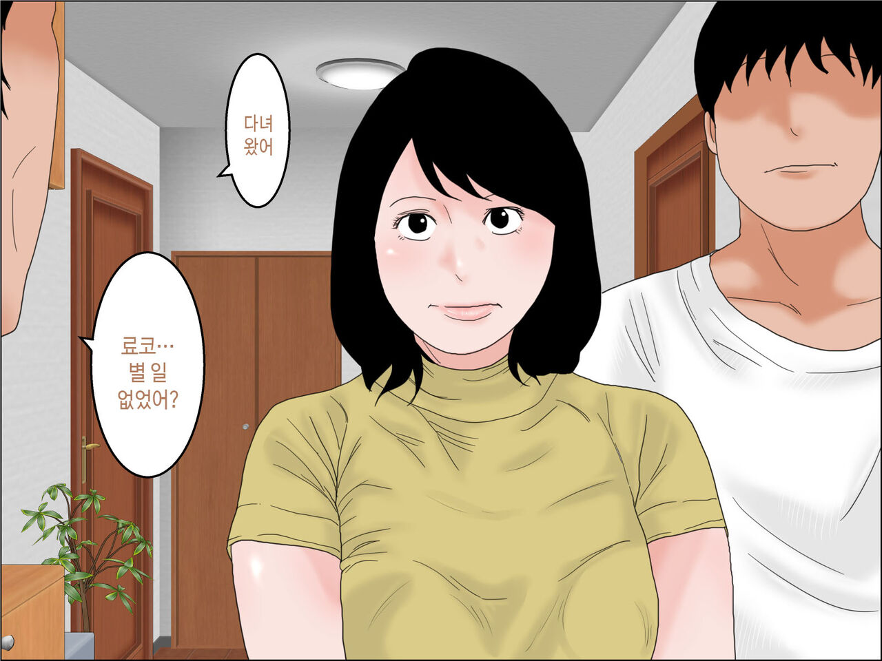 [Hoshi Shiitake] Isoji no Haha wa Ninshin Sakari | 오십줄 엄마는 한창 임신할 나이 [Korean] [팀 숙녀] 画像番号 18