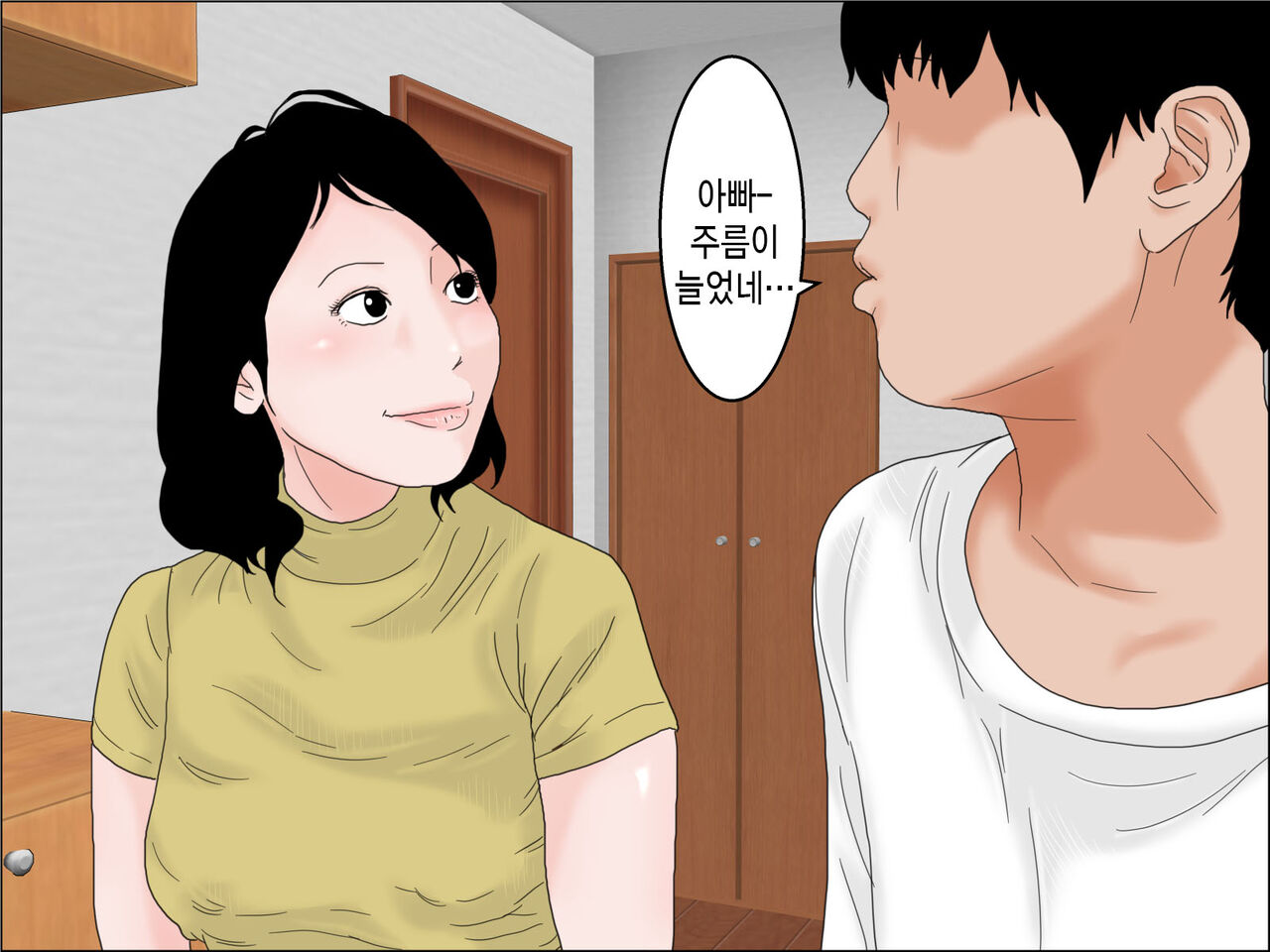 [Hoshi Shiitake] Isoji no Haha wa Ninshin Sakari | 오십줄 엄마는 한창 임신할 나이 [Korean] [팀 숙녀] 画像番号 19