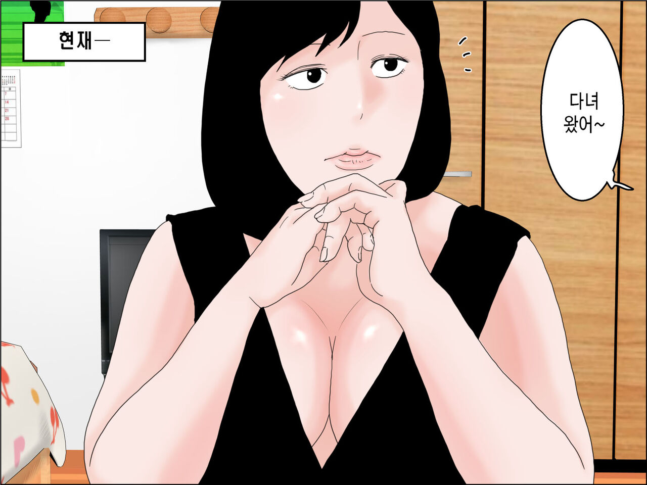 [Hoshi Shiitake] Isoji no Haha wa Ninshin Sakari | 오십줄 엄마는 한창 임신할 나이 [Korean] [팀 숙녀] 画像番号 34