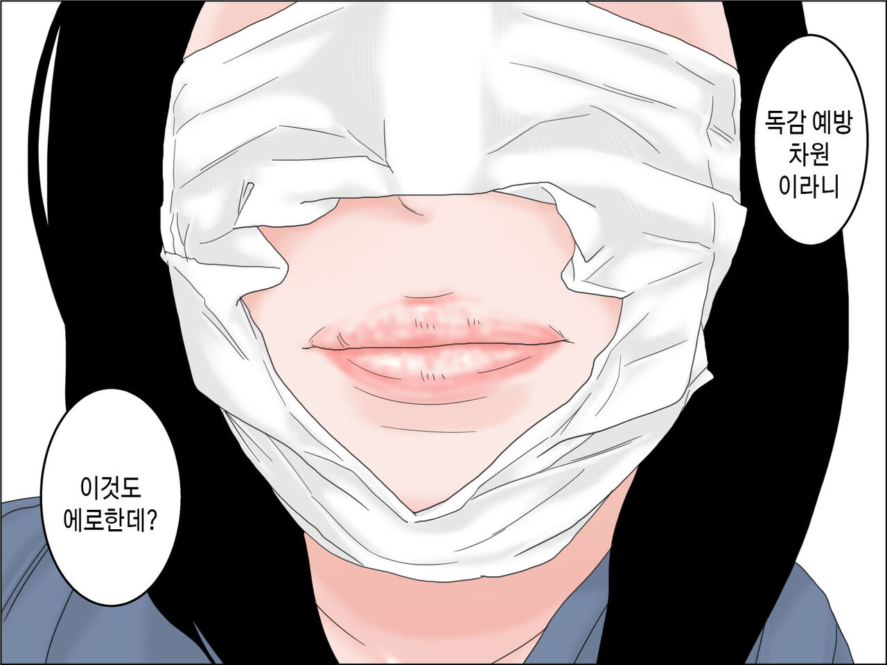 [Hoshi Shiitake] Isoji no Haha wa Ninshin Sakari | 오십줄 엄마는 한창 임신할 나이 [Korean] [팀 숙녀] 画像番号 55