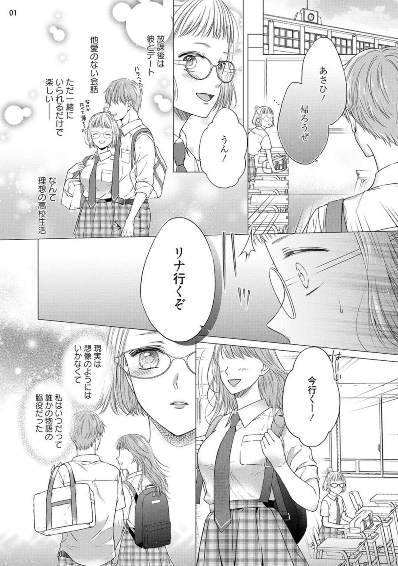 [Mika] Erotikkufirumu Shojo Kantoku wa Sekushī Danyū no Gokujō Teku ni Nurete 3 image number 2