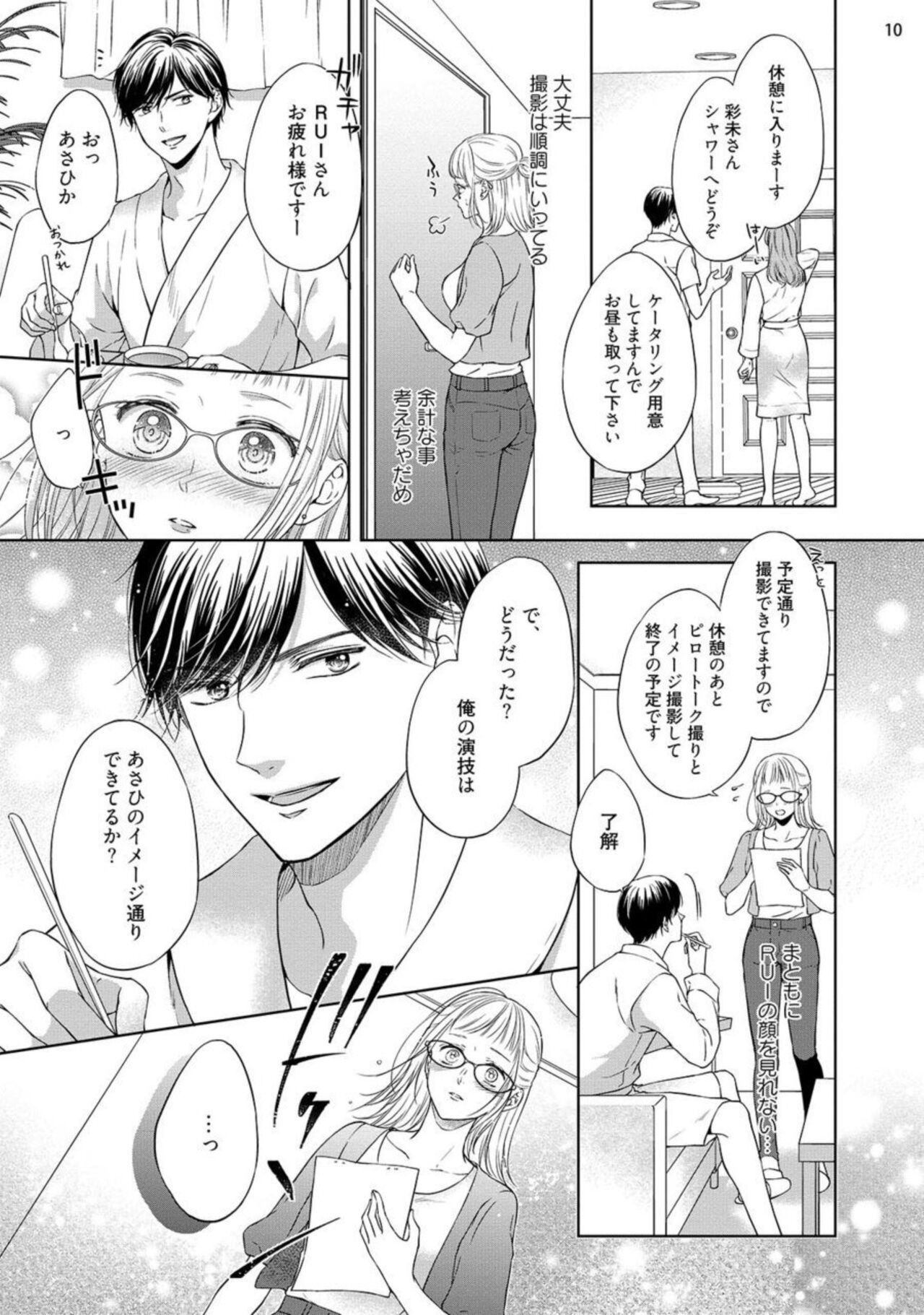 [Mika] Erotikkufirumu Shojo Kantoku wa Sekushī Danyū no Gokujō Teku ni Nurete 3 image number 11