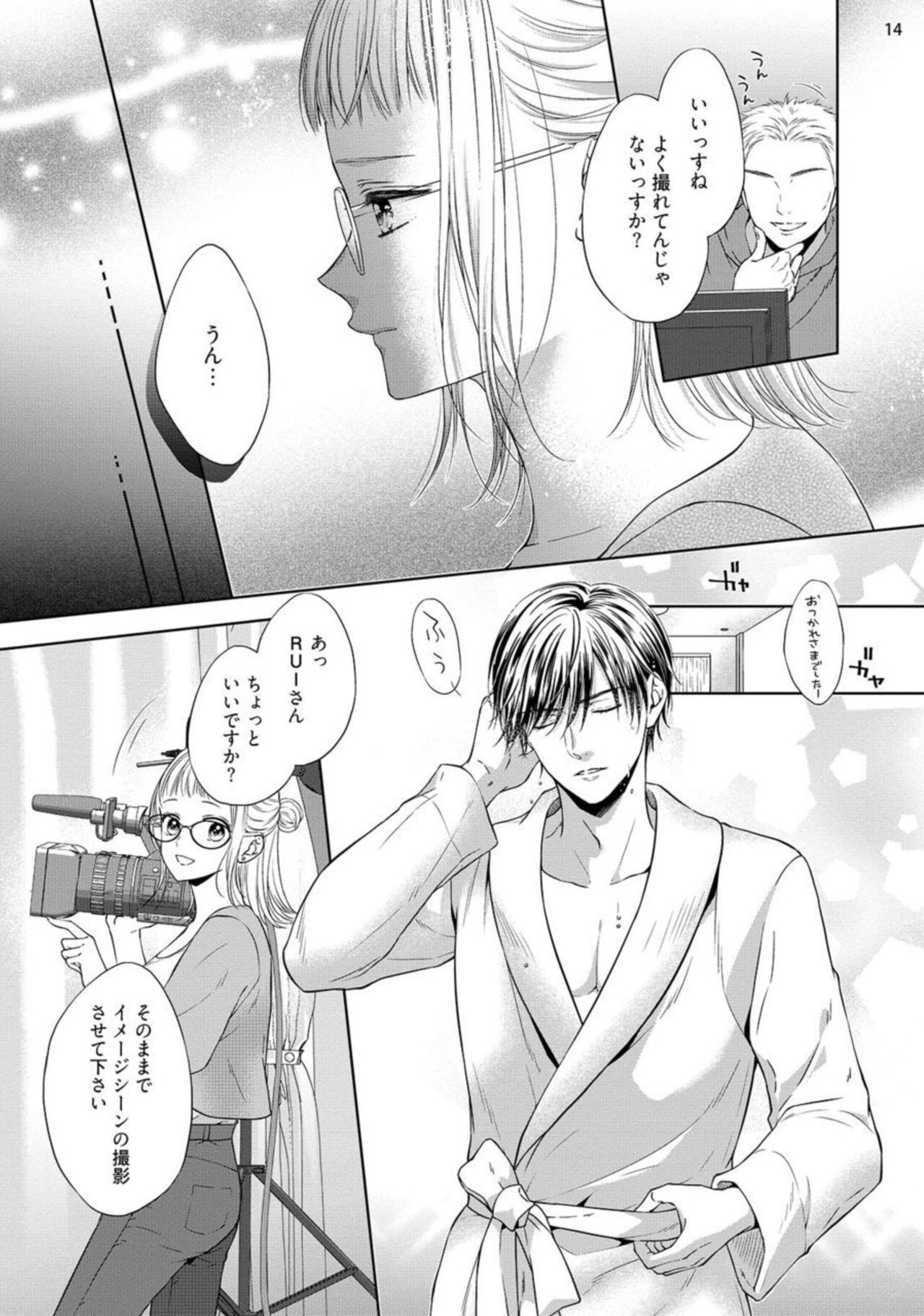 [Mika] Erotikkufirumu Shojo Kantoku wa Sekushī Danyū no Gokujō Teku ni Nurete 3 image number 15