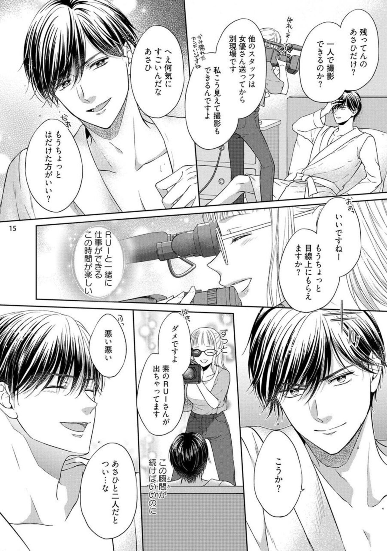 [Mika] Erotikkufirumu Shojo Kantoku wa Sekushī Danyū no Gokujō Teku ni Nurete 3 image number 16