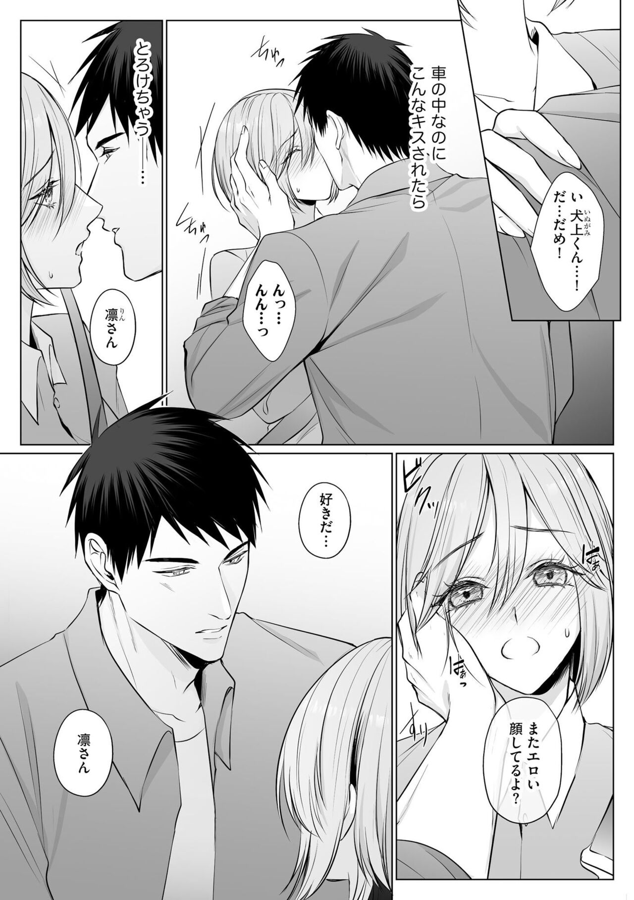 [Yuzuki Machi] Sawayaka Wanko na Koibito wa Sugoteku AV Danyuu!! 6 이미지 번호 2