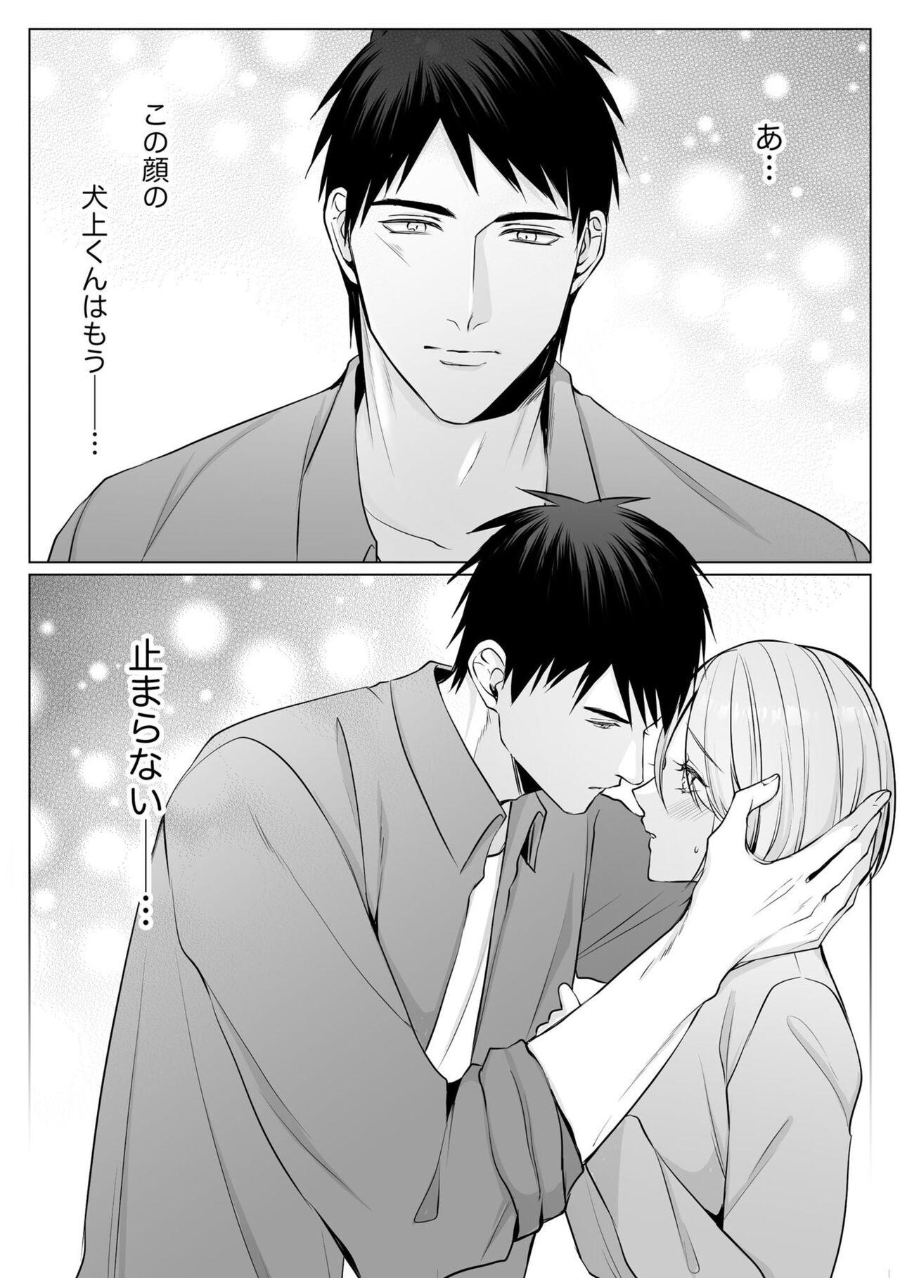 [Yuzuki Machi] Sawayaka Wanko na Koibito wa Sugoteku AV Danyuu!! 6 이미지 번호 3