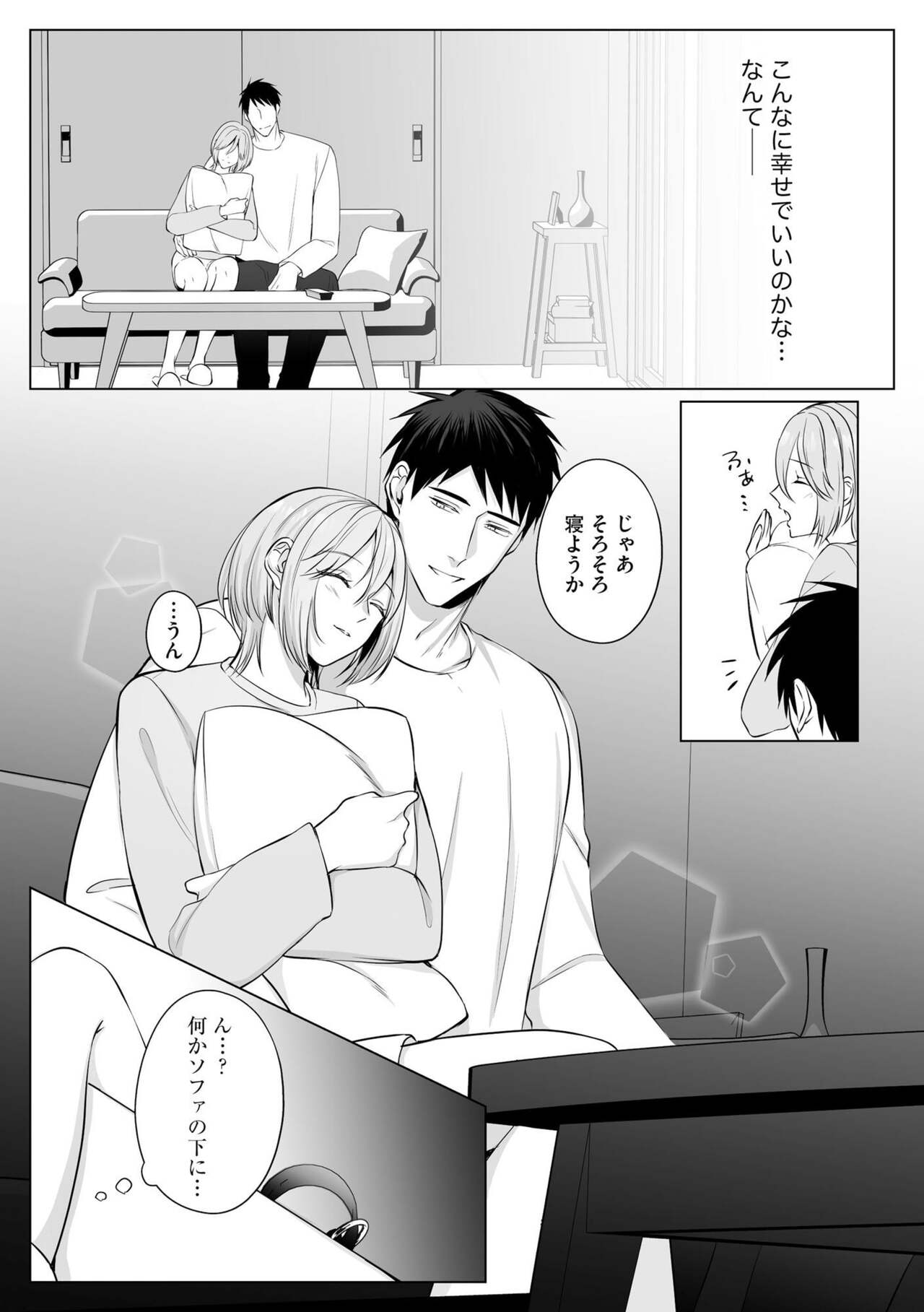 [Yuzuki Machi] Sawayaka Wanko na Koibito wa Sugoteku AV Danyuu!! 6 이미지 번호 8