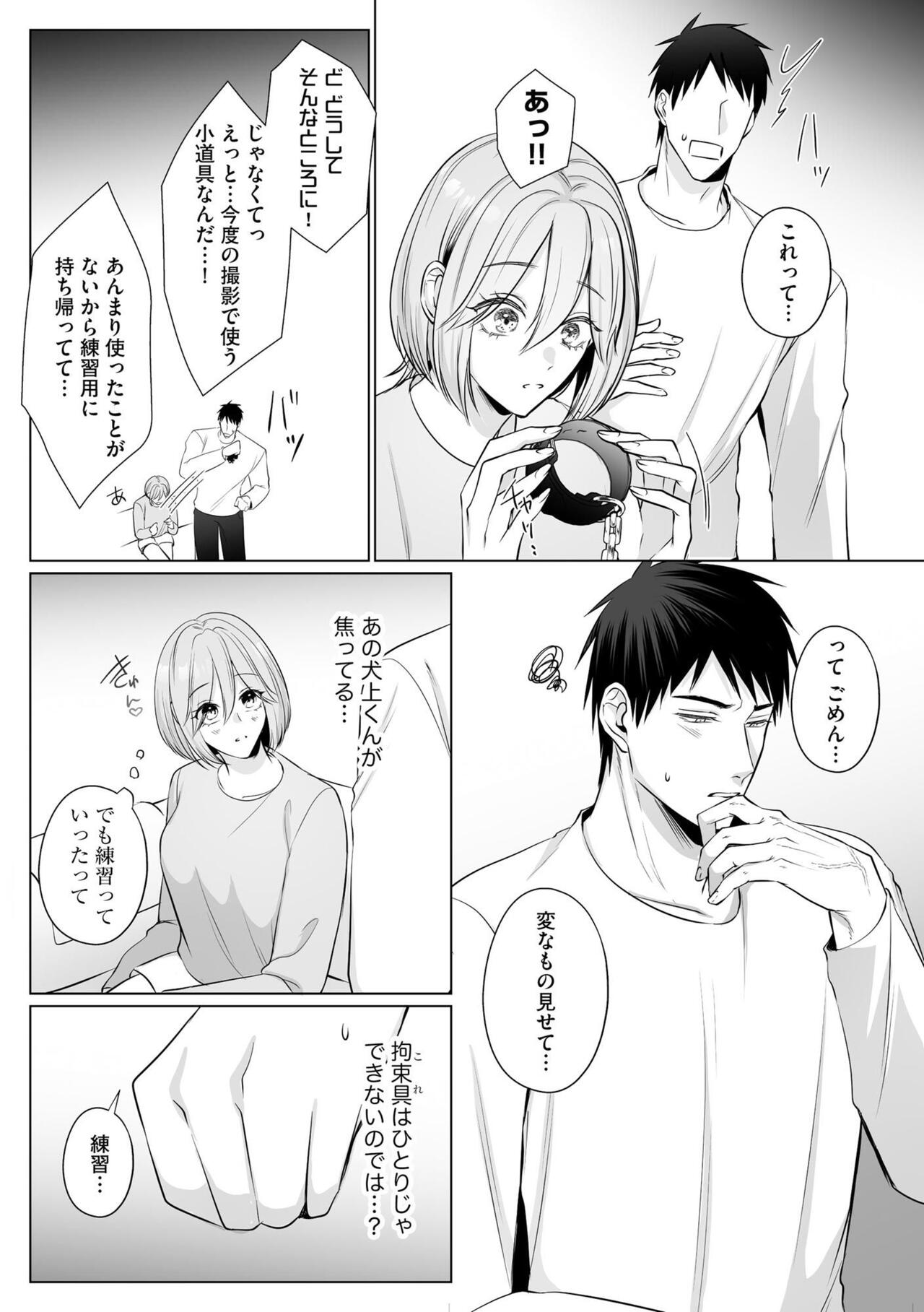 [Yuzuki Machi] Sawayaka Wanko na Koibito wa Sugoteku AV Danyuu!! 6 이미지 번호 9