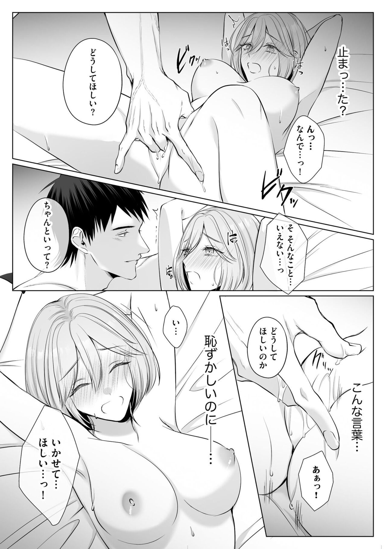 [Yuzuki Machi] Sawayaka Wanko na Koibito wa Sugoteku AV Danyuu!! 6 이미지 번호 15