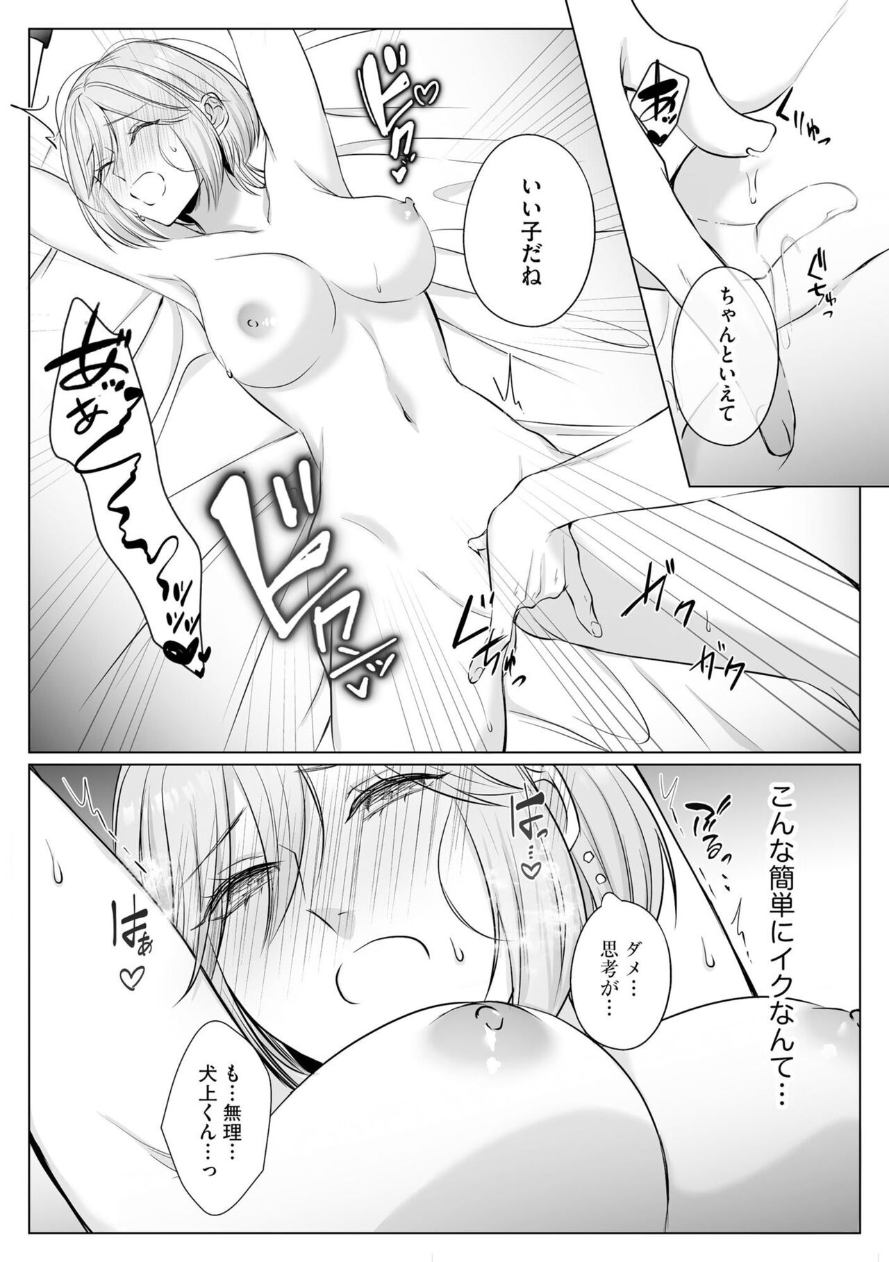 [Yuzuki Machi] Sawayaka Wanko na Koibito wa Sugoteku AV Danyuu!! 6 이미지 번호 16