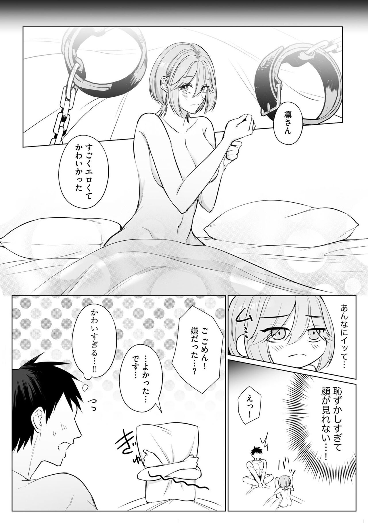 [Yuzuki Machi] Sawayaka Wanko na Koibito wa Sugoteku AV Danyuu!! 6 이미지 번호 22