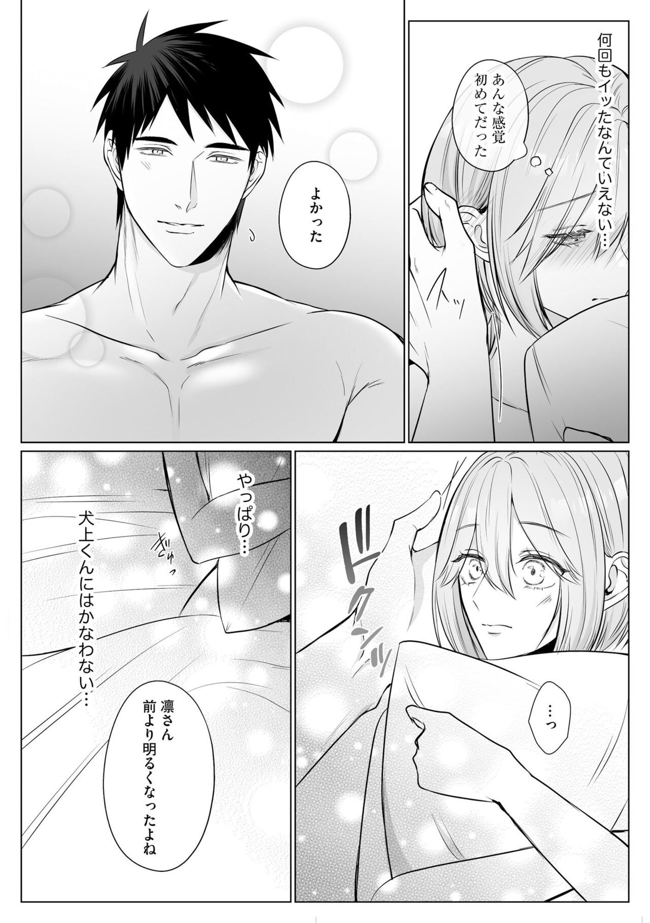 [Yuzuki Machi] Sawayaka Wanko na Koibito wa Sugoteku AV Danyuu!! 6 이미지 번호 23