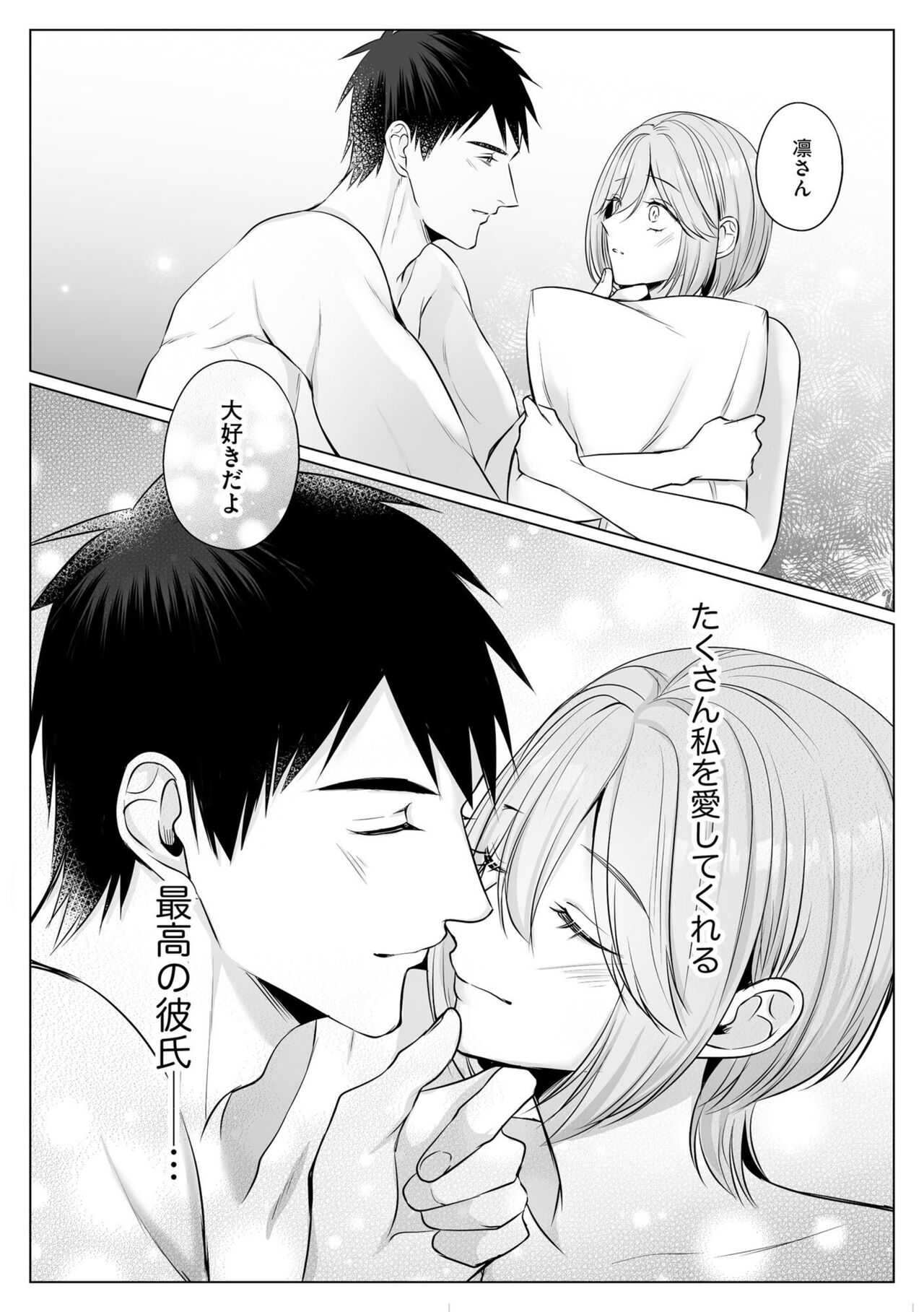 [Yuzuki Machi] Sawayaka Wanko na Koibito wa Sugoteku AV Danyuu!! 6 이미지 번호 25