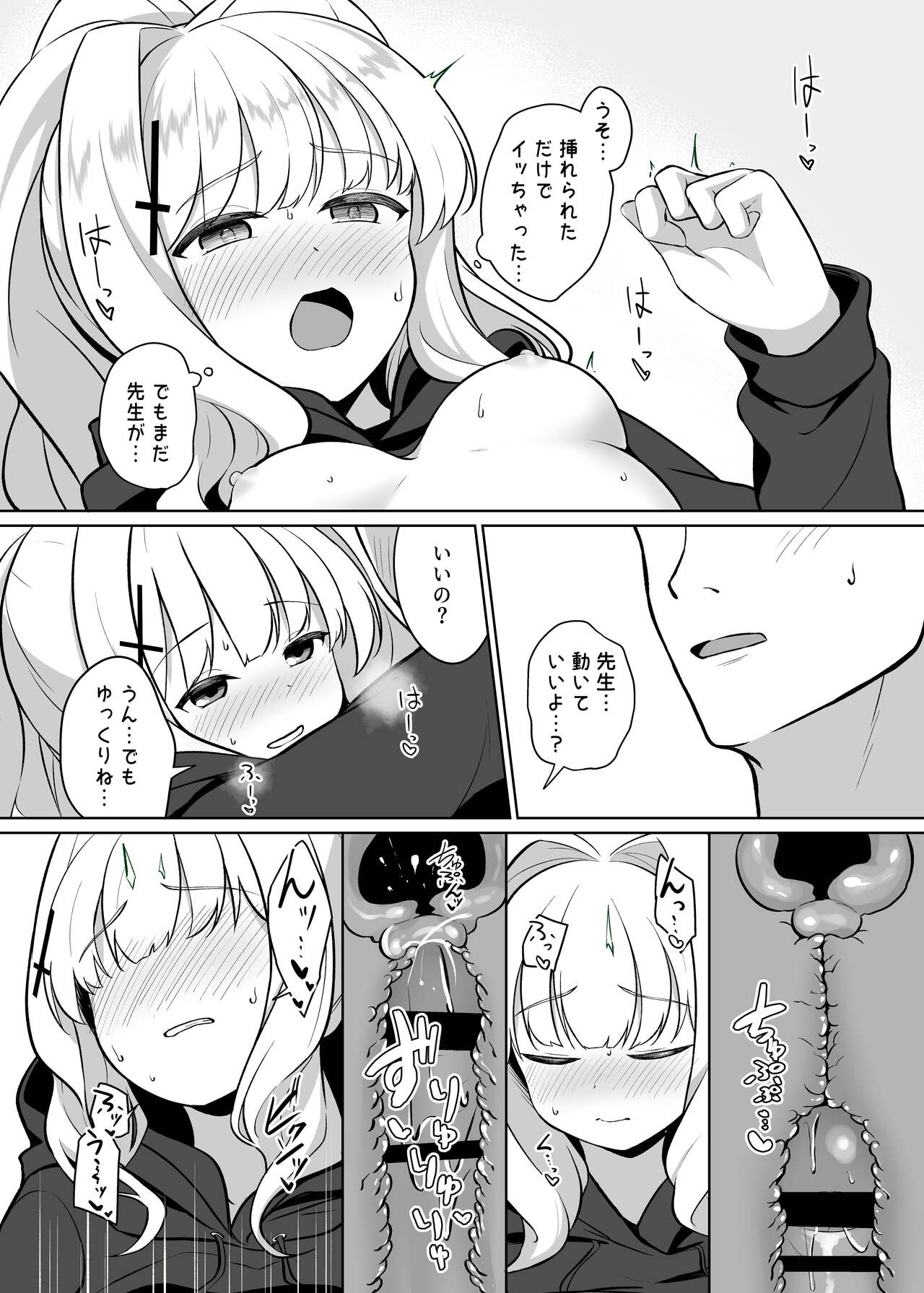 [Idomizuya (Kurosuke)] Omagari Hare Kagitsuki Kanzen Koshitsu Kuukan (Blue Archive) [Digital] image number 11