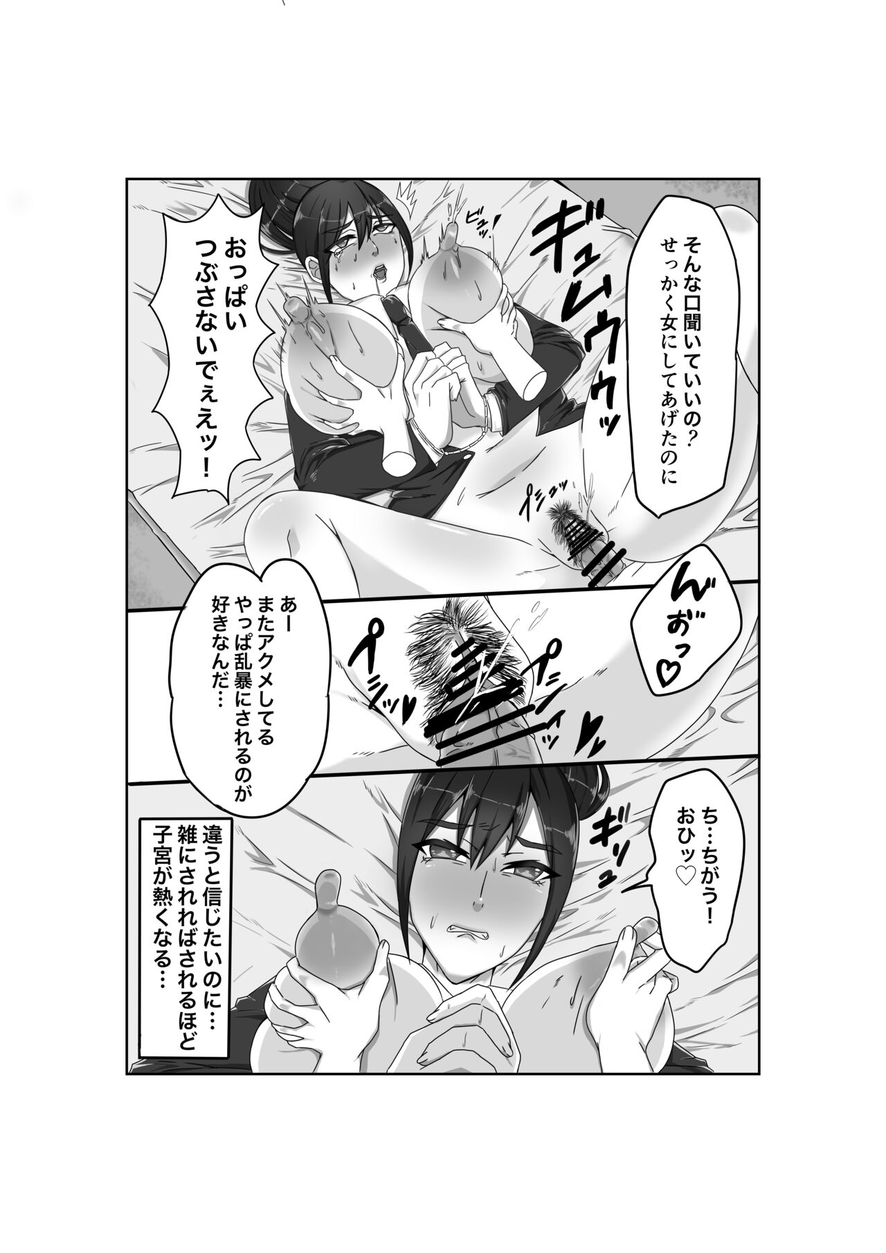 [Temariuta] Baku Chichi Keikan Chizuko Chijoku no Shojo Soushitsu [Digital] 画像番号 16