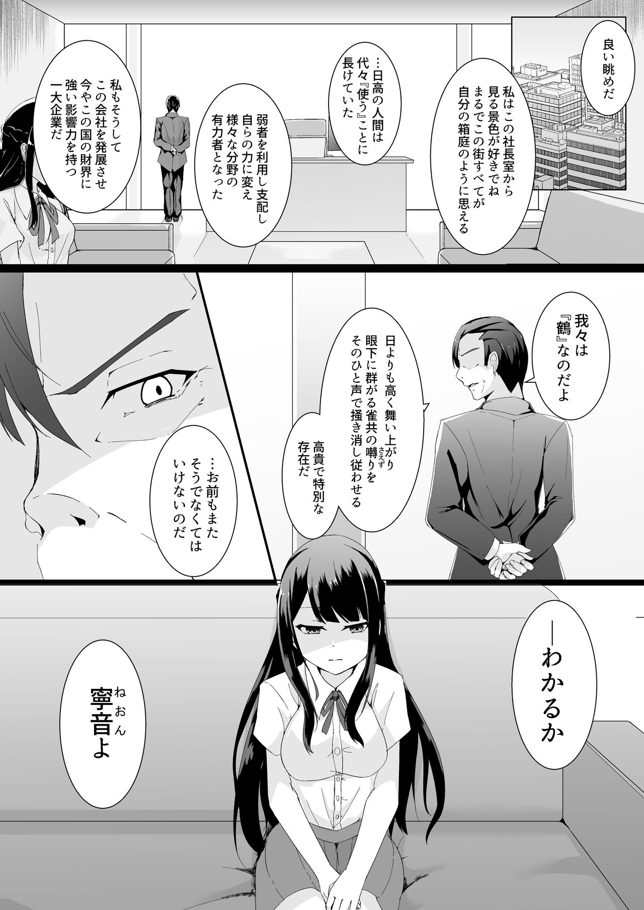 [Tenpaya-san (Ozaki)] Kyouka Senki Aria -Kowareta Sekai ni Hibiku Dokusou Kyoku- 画像番号 4