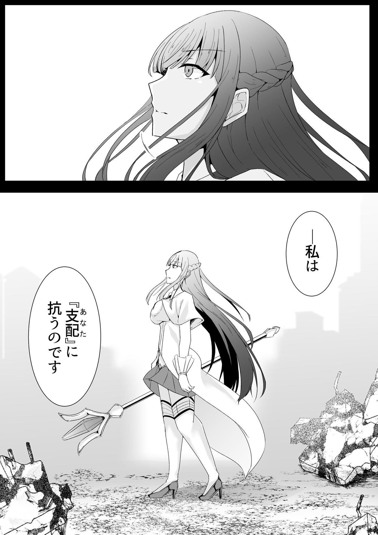 [Tenpaya-san (Ozaki)] Kyouka Senki Aria -Kowareta Sekai ni Hibiku Dokusou Kyoku- 画像番号 6