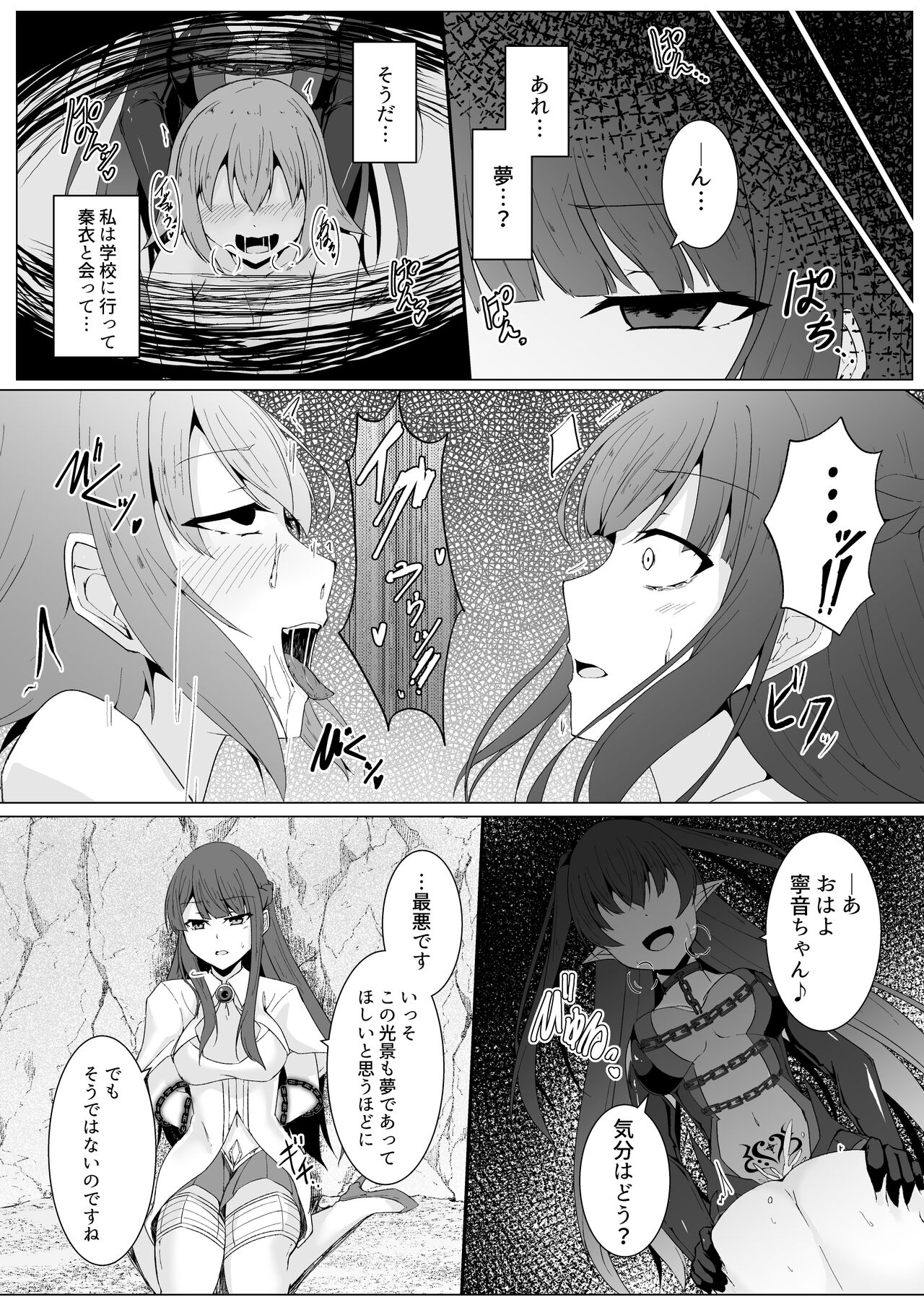 [Tenpaya-san (Ozaki)] Kyouka Senki Aria -Kowareta Sekai ni Hibiku Dokusou Kyoku- 画像番号 7