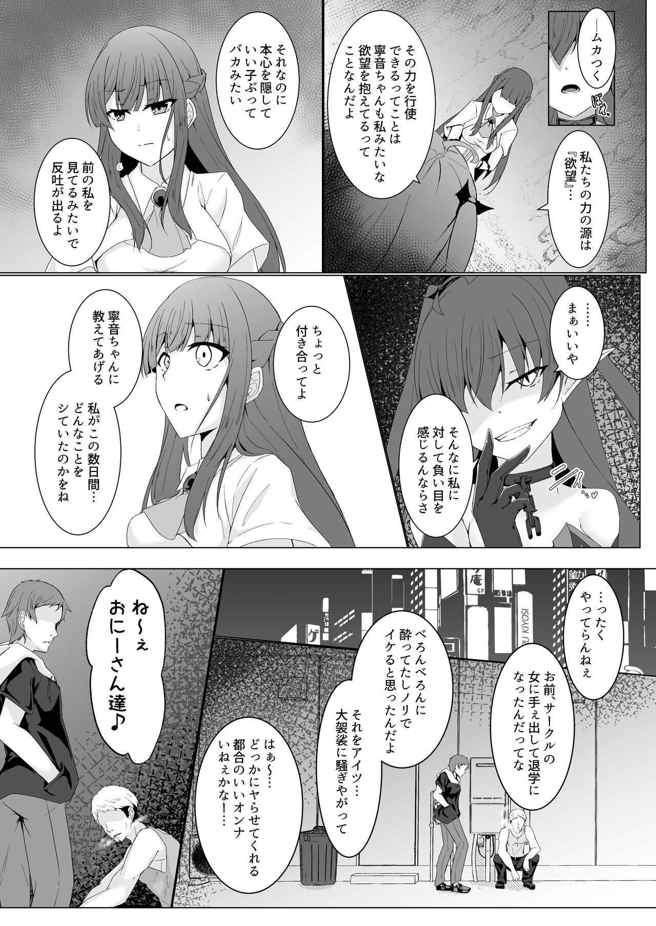 [Tenpaya-san (Ozaki)] Kyouka Senki Aria -Kowareta Sekai ni Hibiku Dokusou Kyoku- 画像番号 10