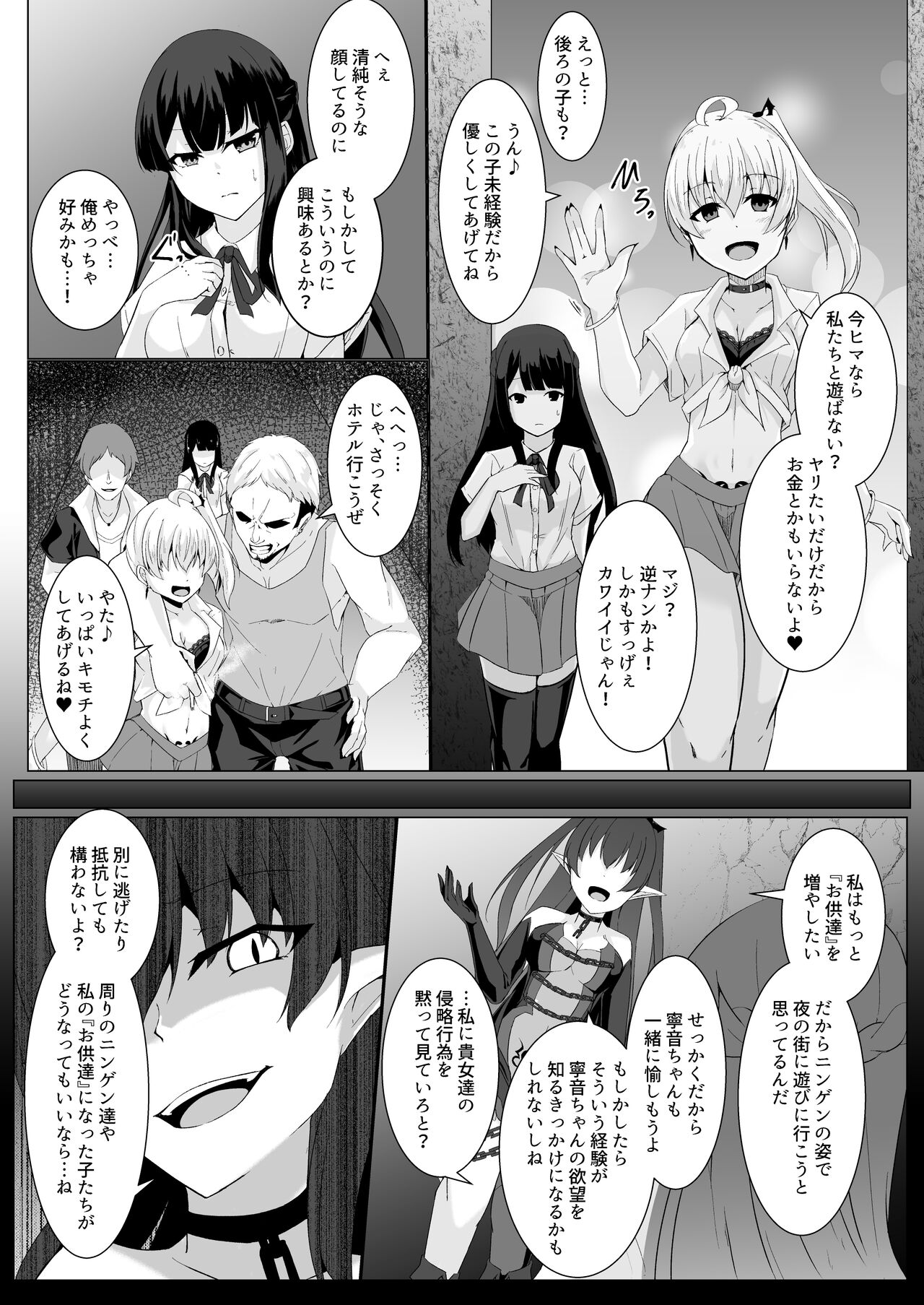 [Tenpaya-san (Ozaki)] Kyouka Senki Aria -Kowareta Sekai ni Hibiku Dokusou Kyoku- 画像番号 11