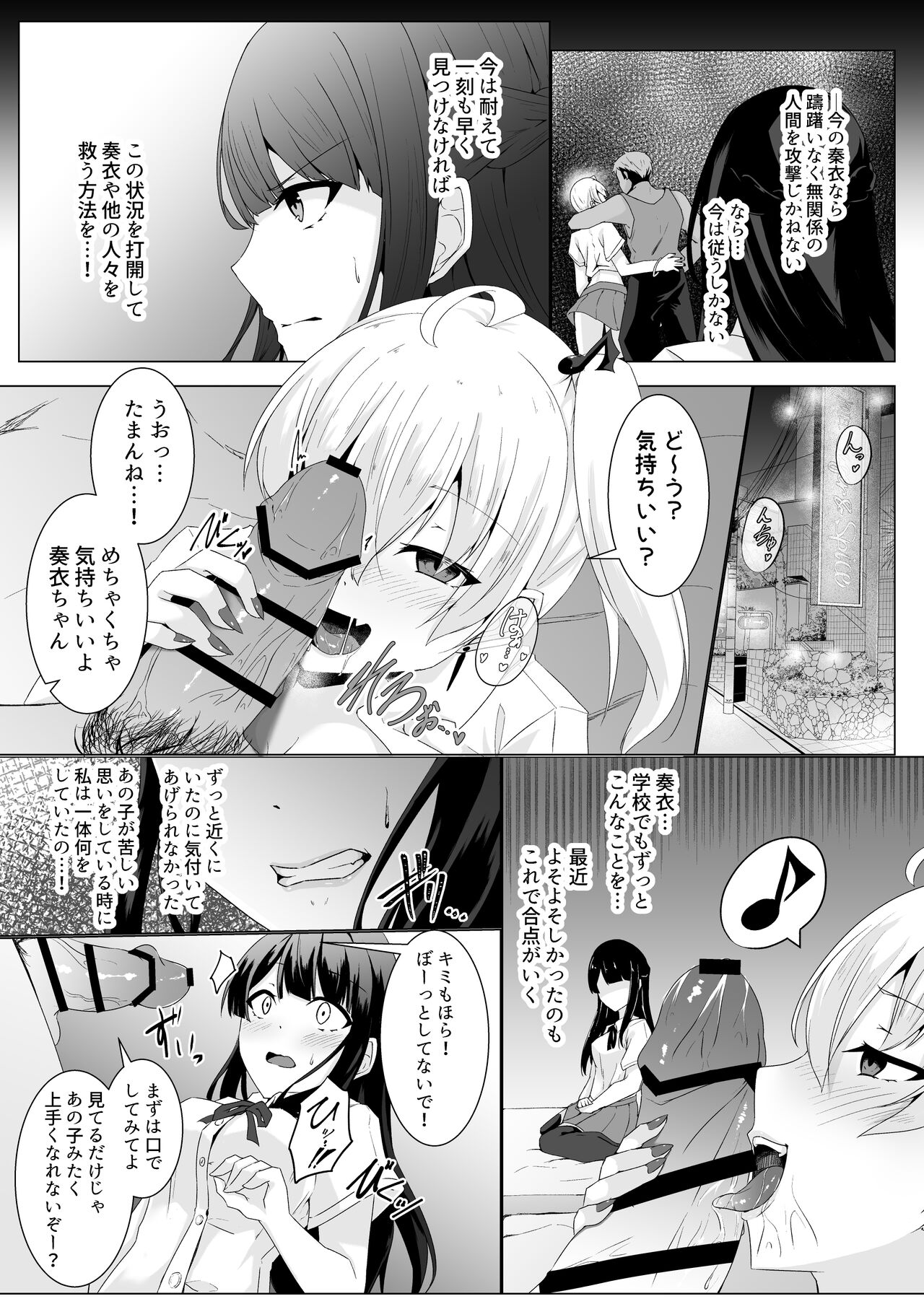 [Tenpaya-san (Ozaki)] Kyouka Senki Aria -Kowareta Sekai ni Hibiku Dokusou Kyoku- 画像番号 12