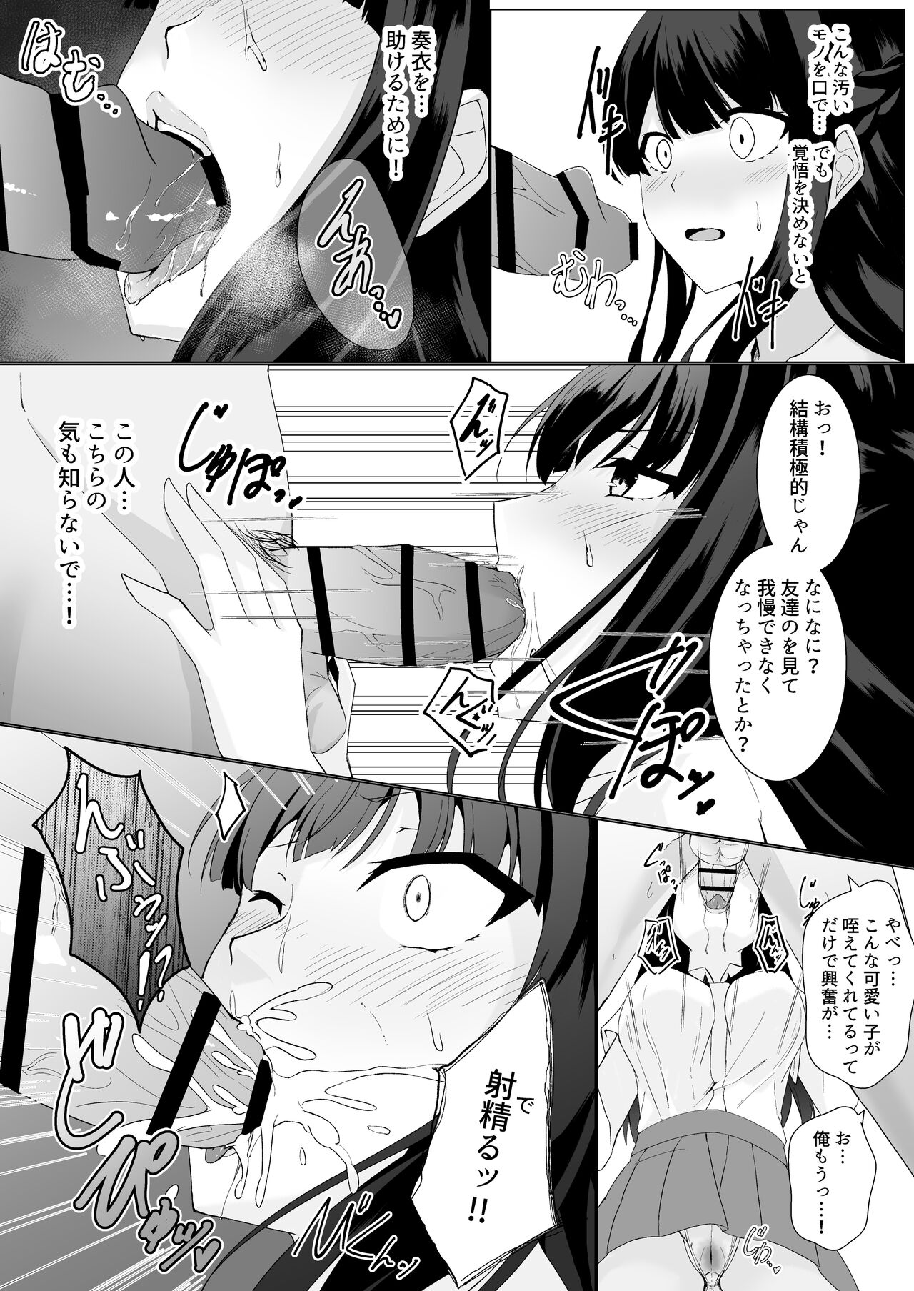 [Tenpaya-san (Ozaki)] Kyouka Senki Aria -Kowareta Sekai ni Hibiku Dokusou Kyoku- 画像番号 13