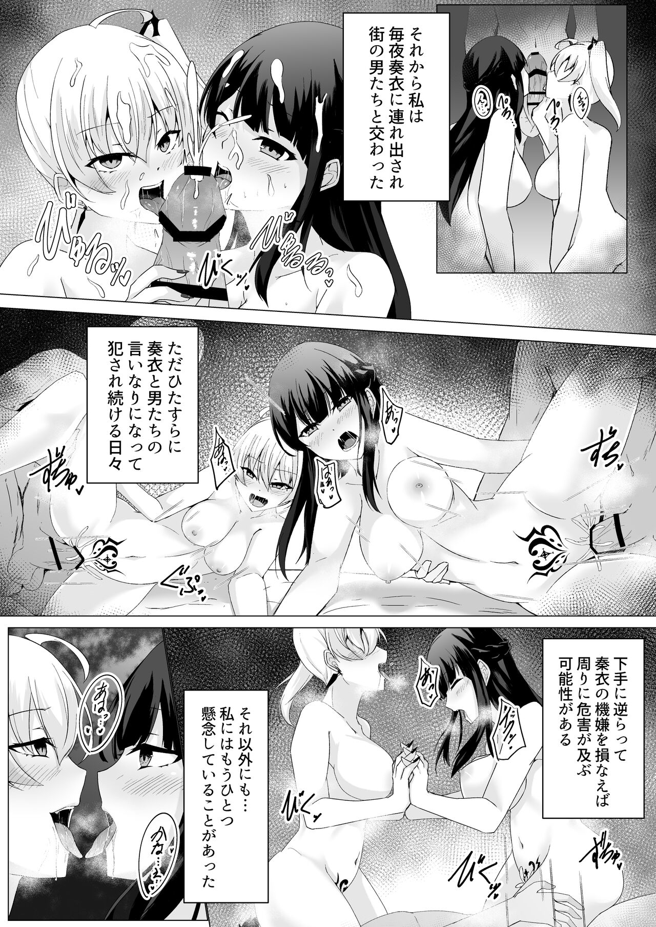 [Tenpaya-san (Ozaki)] Kyouka Senki Aria -Kowareta Sekai ni Hibiku Dokusou Kyoku- 画像番号 18