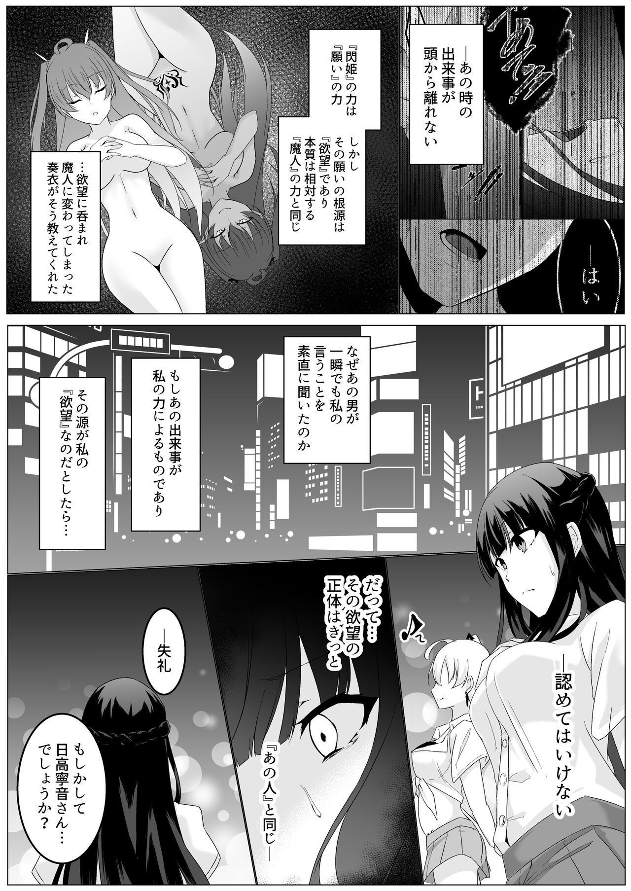 [Tenpaya-san (Ozaki)] Kyouka Senki Aria -Kowareta Sekai ni Hibiku Dokusou Kyoku- 画像番号 19