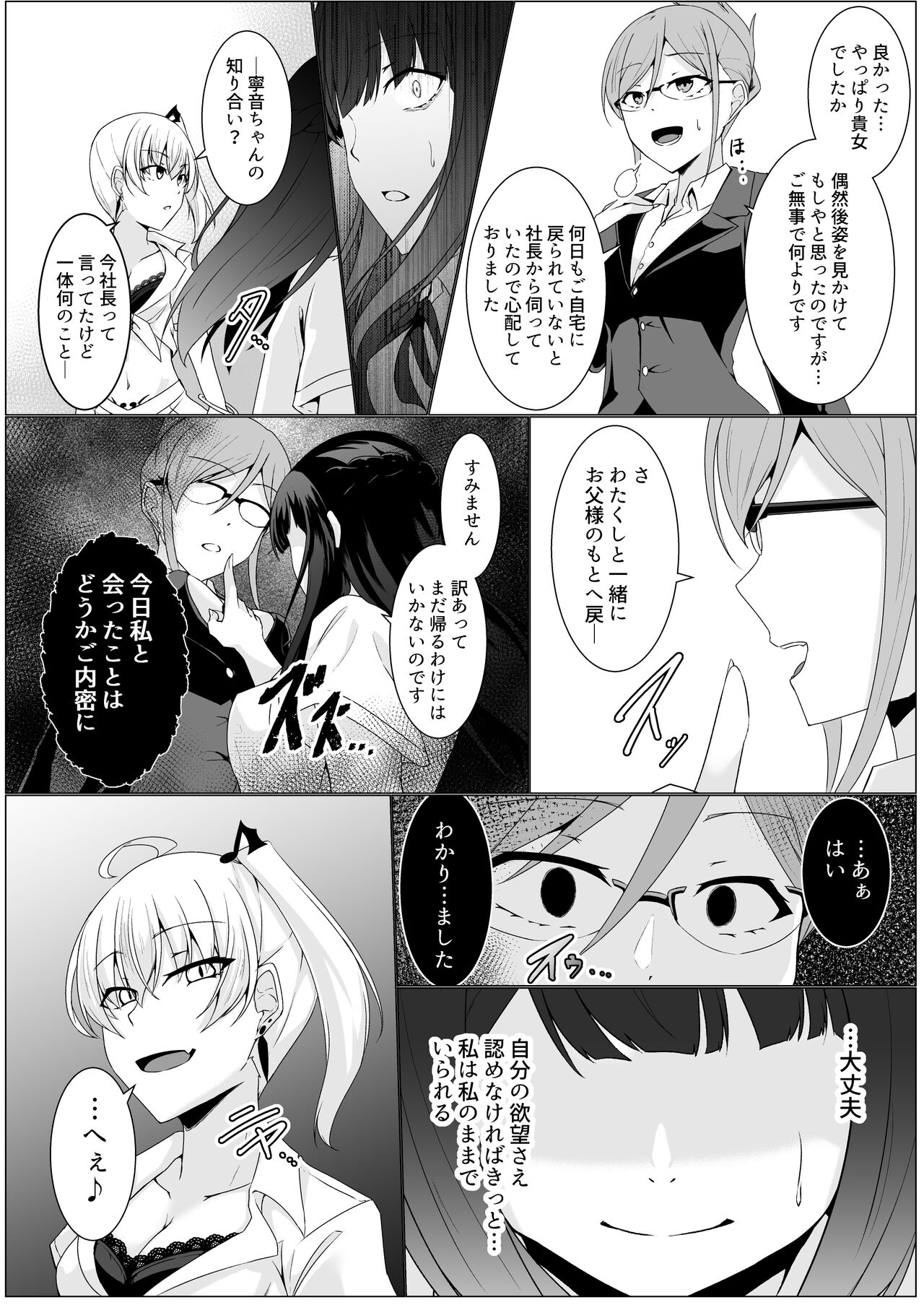 [Tenpaya-san (Ozaki)] Kyouka Senki Aria -Kowareta Sekai ni Hibiku Dokusou Kyoku- 画像番号 20