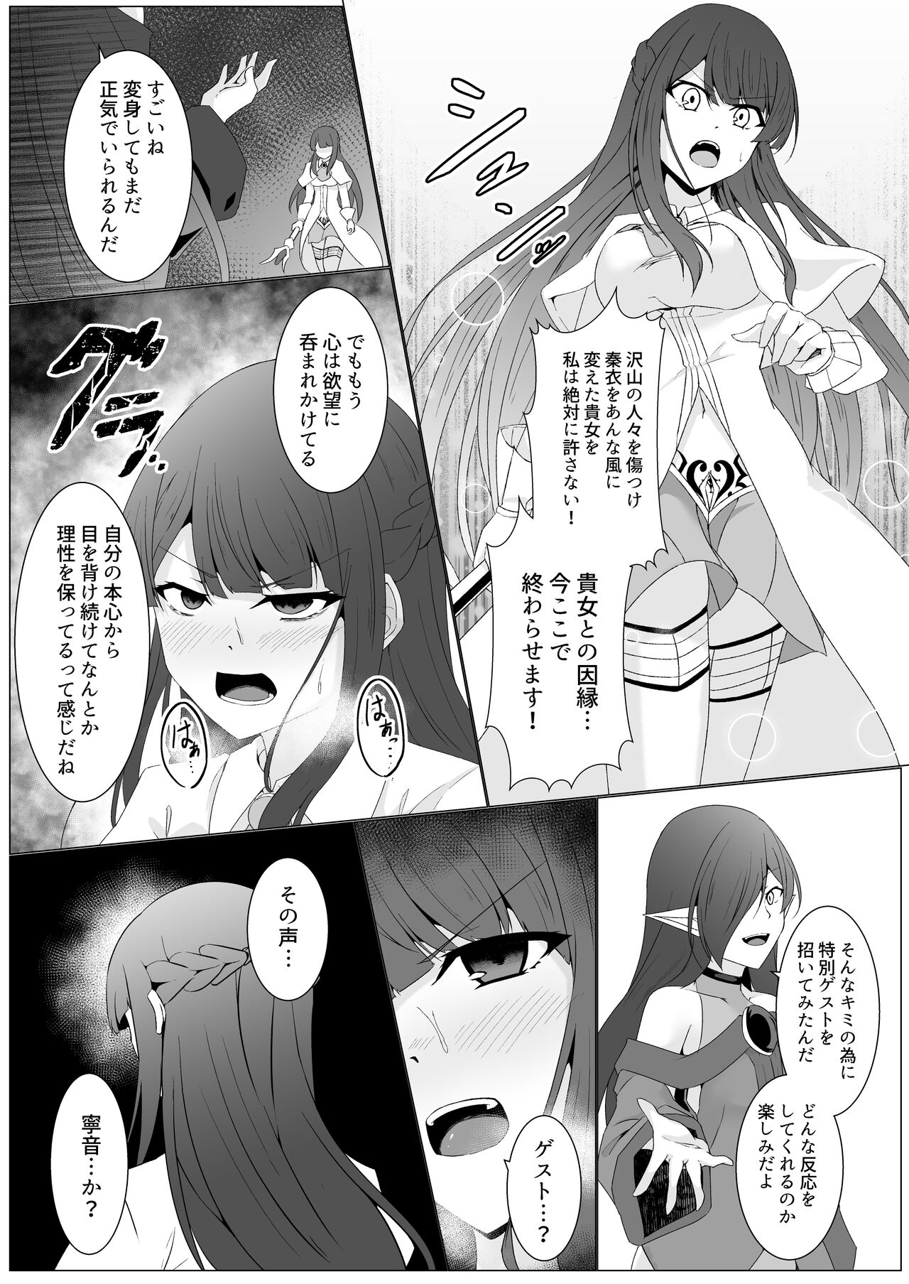 [Tenpaya-san (Ozaki)] Kyouka Senki Aria -Kowareta Sekai ni Hibiku Dokusou Kyoku- 画像番号 23