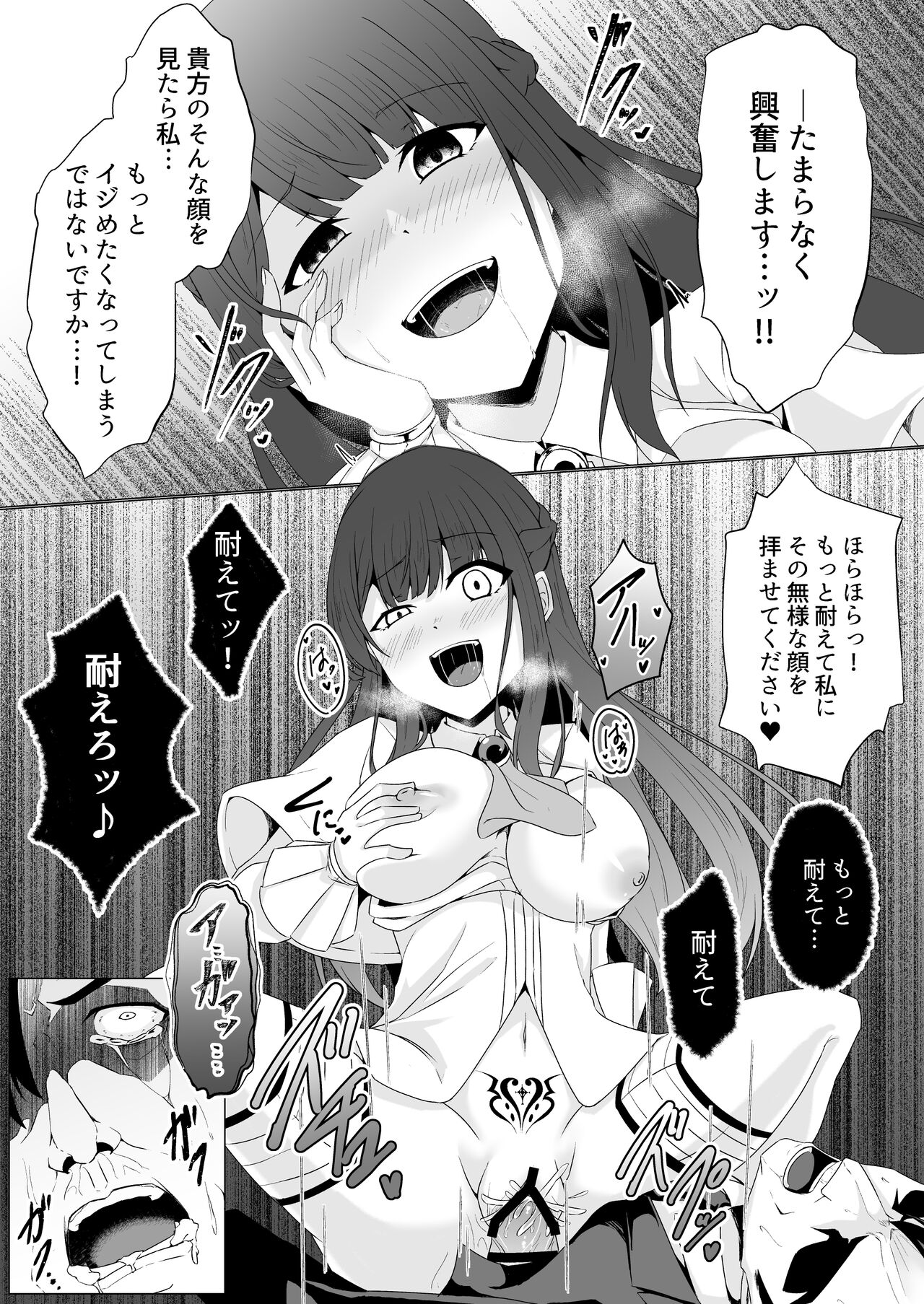 [Tenpaya-san (Ozaki)] Kyouka Senki Aria -Kowareta Sekai ni Hibiku Dokusou Kyoku- 画像番号 30