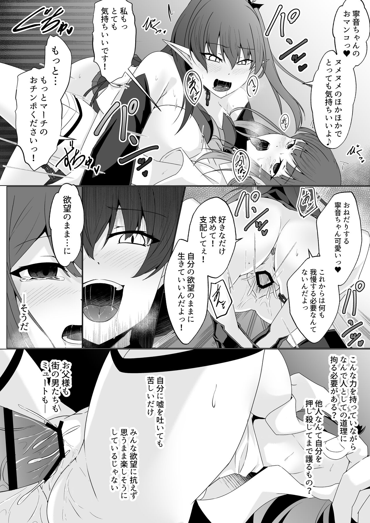 [Tenpaya-san (Ozaki)] Kyouka Senki Aria -Kowareta Sekai ni Hibiku Dokusou Kyoku- 画像番号 35