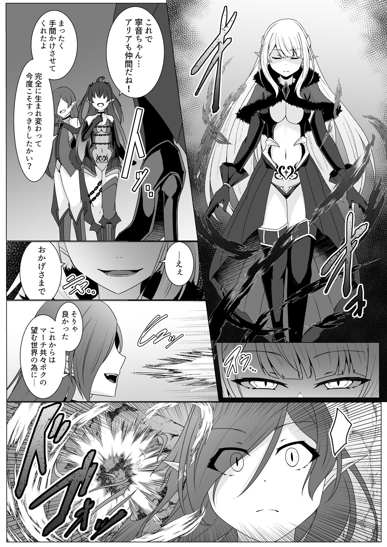 [Tenpaya-san (Ozaki)] Kyouka Senki Aria -Kowareta Sekai ni Hibiku Dokusou Kyoku- 画像番号 38