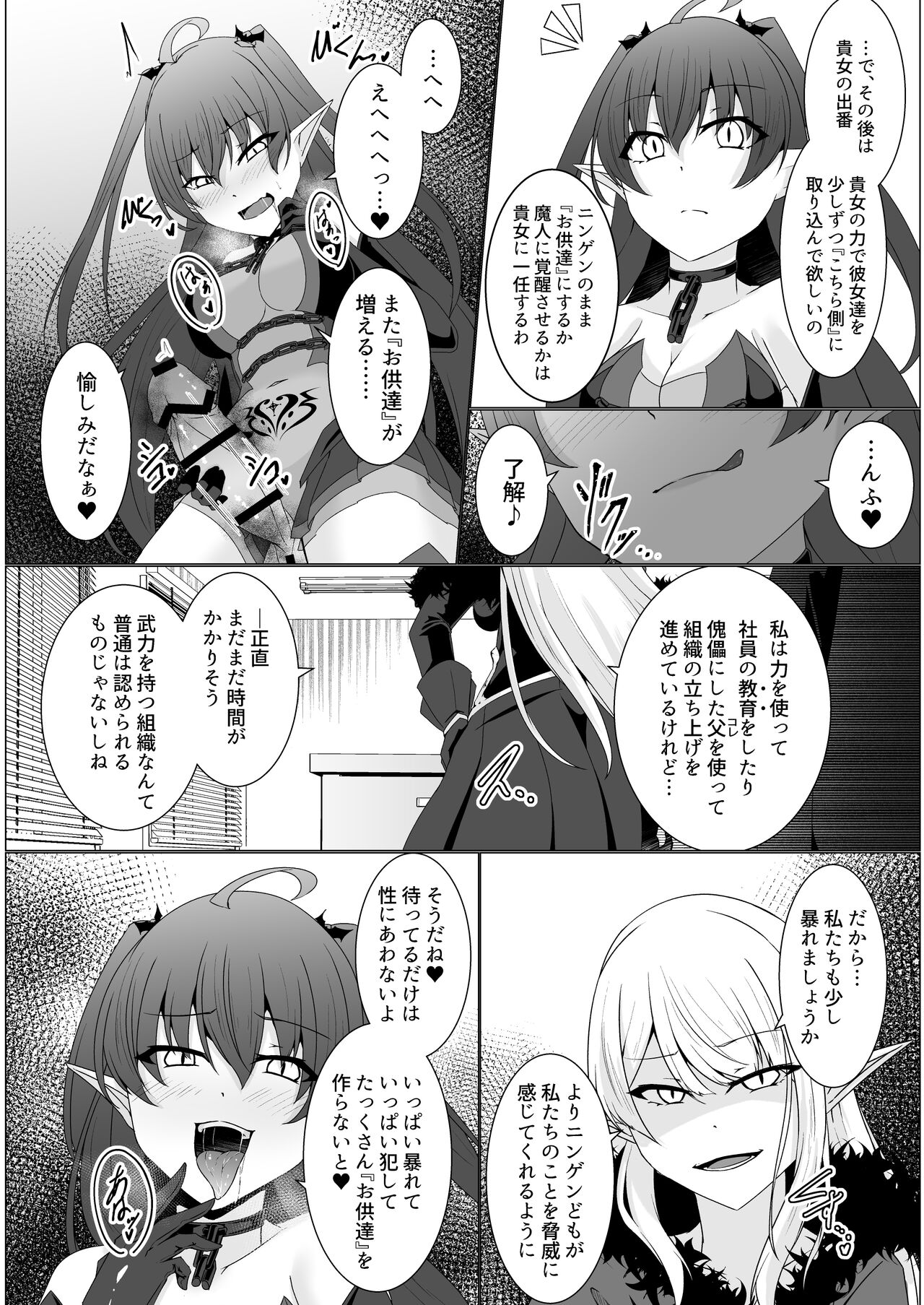 [Tenpaya-san (Ozaki)] Kyouka Senki Aria -Kowareta Sekai ni Hibiku Dokusou Kyoku- 画像番号 43