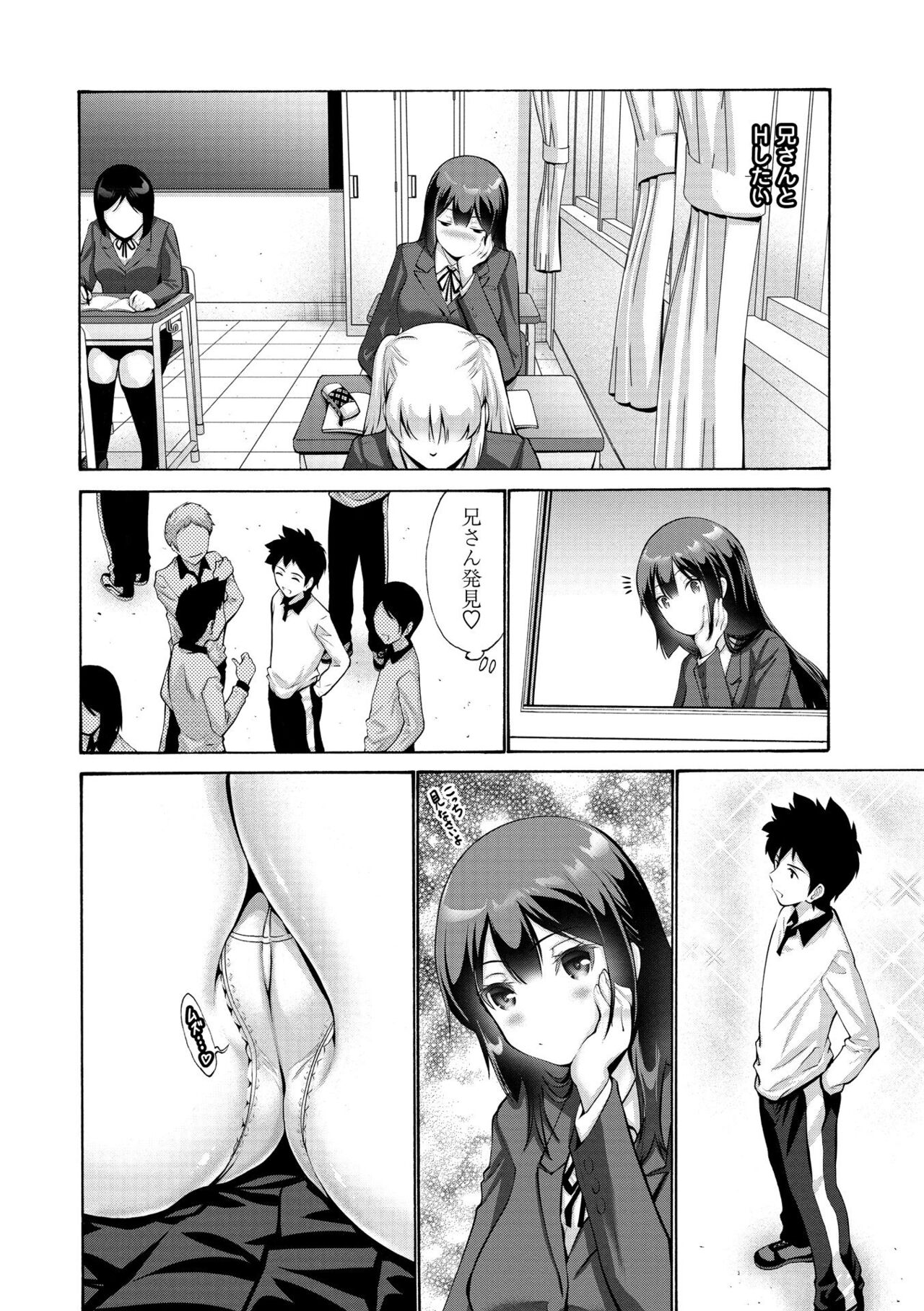 [Nishikawa Kou] Imouto no Naka wa Ii mono da [Digital] image number 90