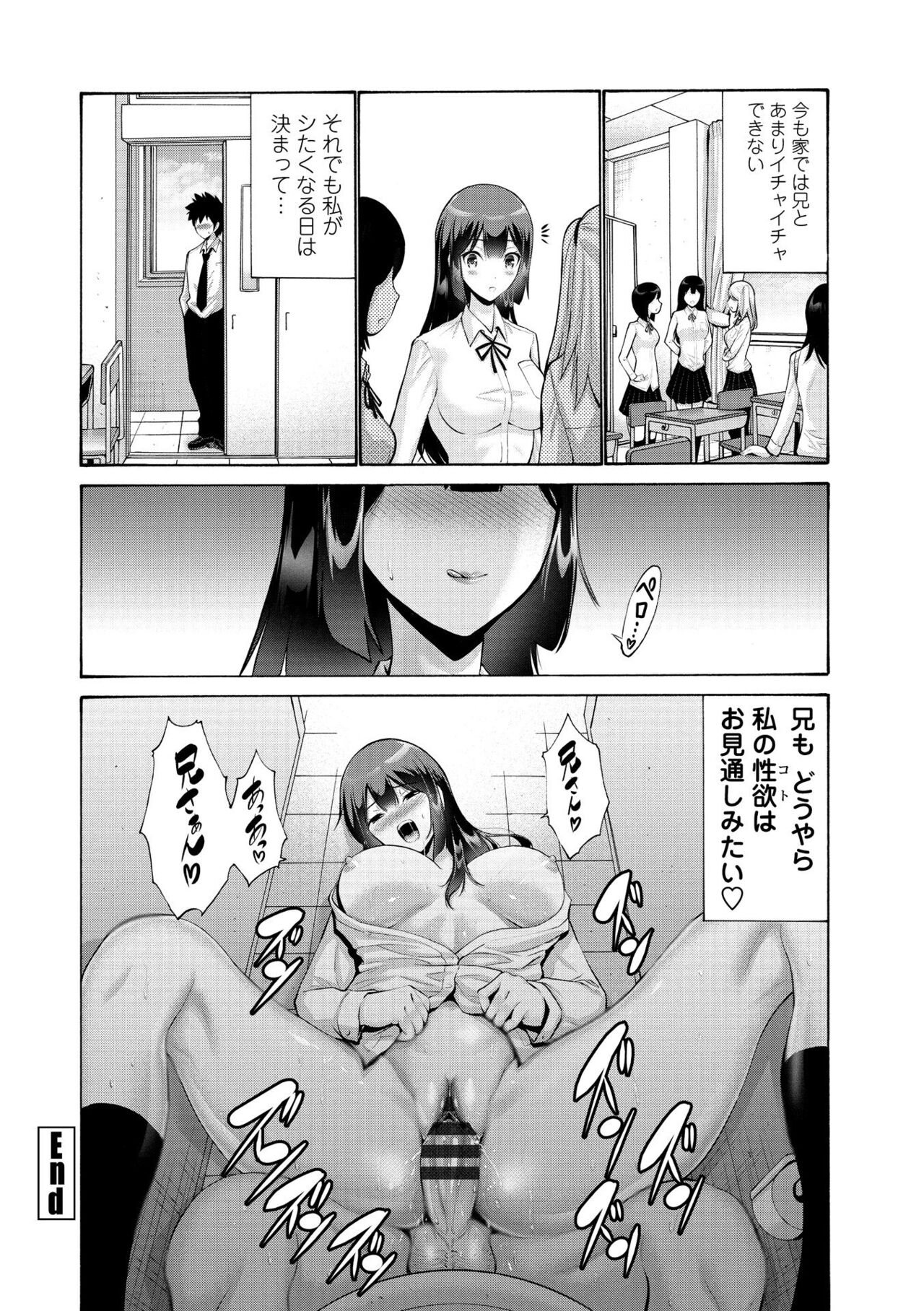 [Nishikawa Kou] Imouto no Naka wa Ii mono da [Digital] image number 108