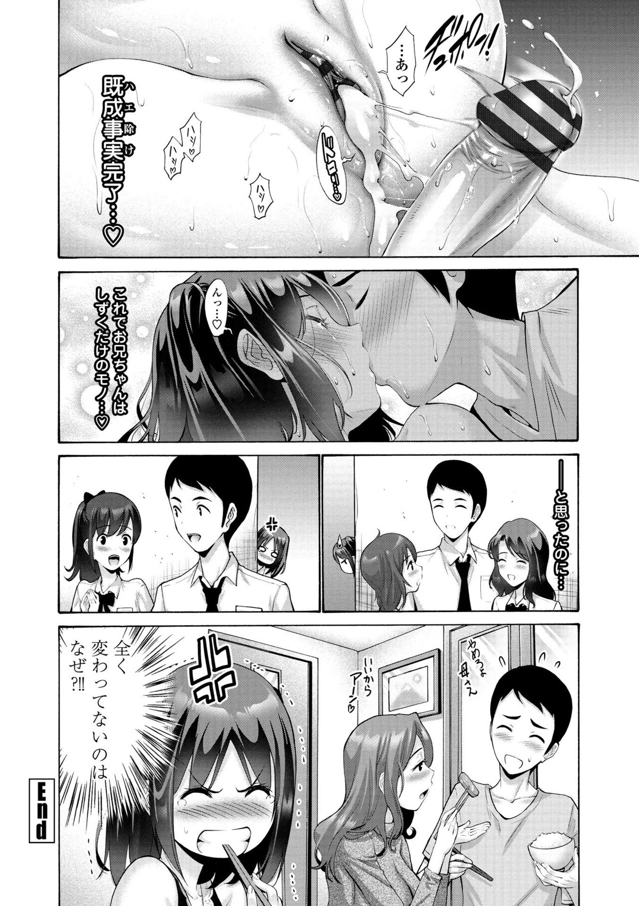 [Nishikawa Kou] Imouto no Naka wa Ii mono da [Digital] image number 126