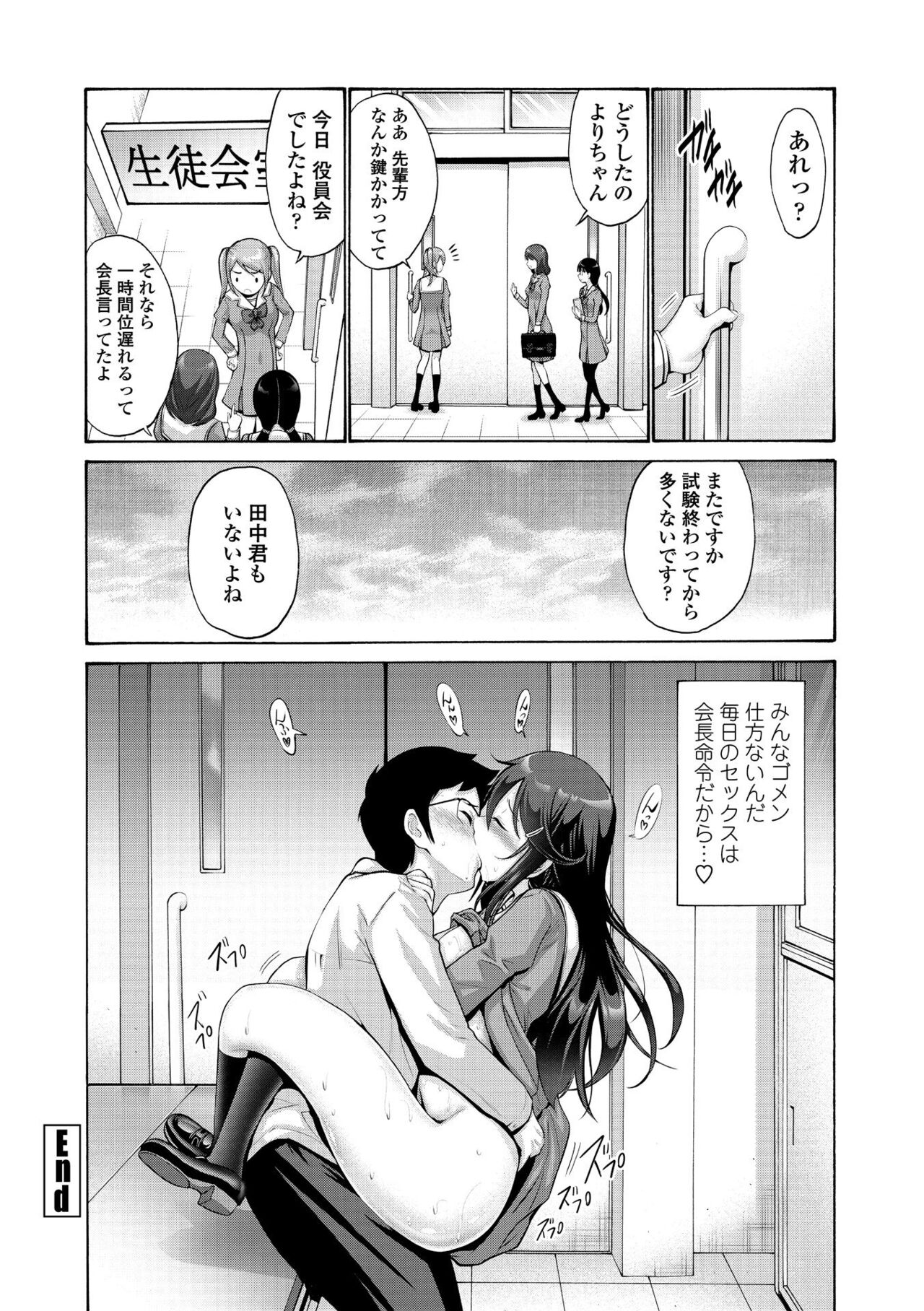 [Nishikawa Kou] Imouto no Naka wa Ii mono da [Digital] image number 148