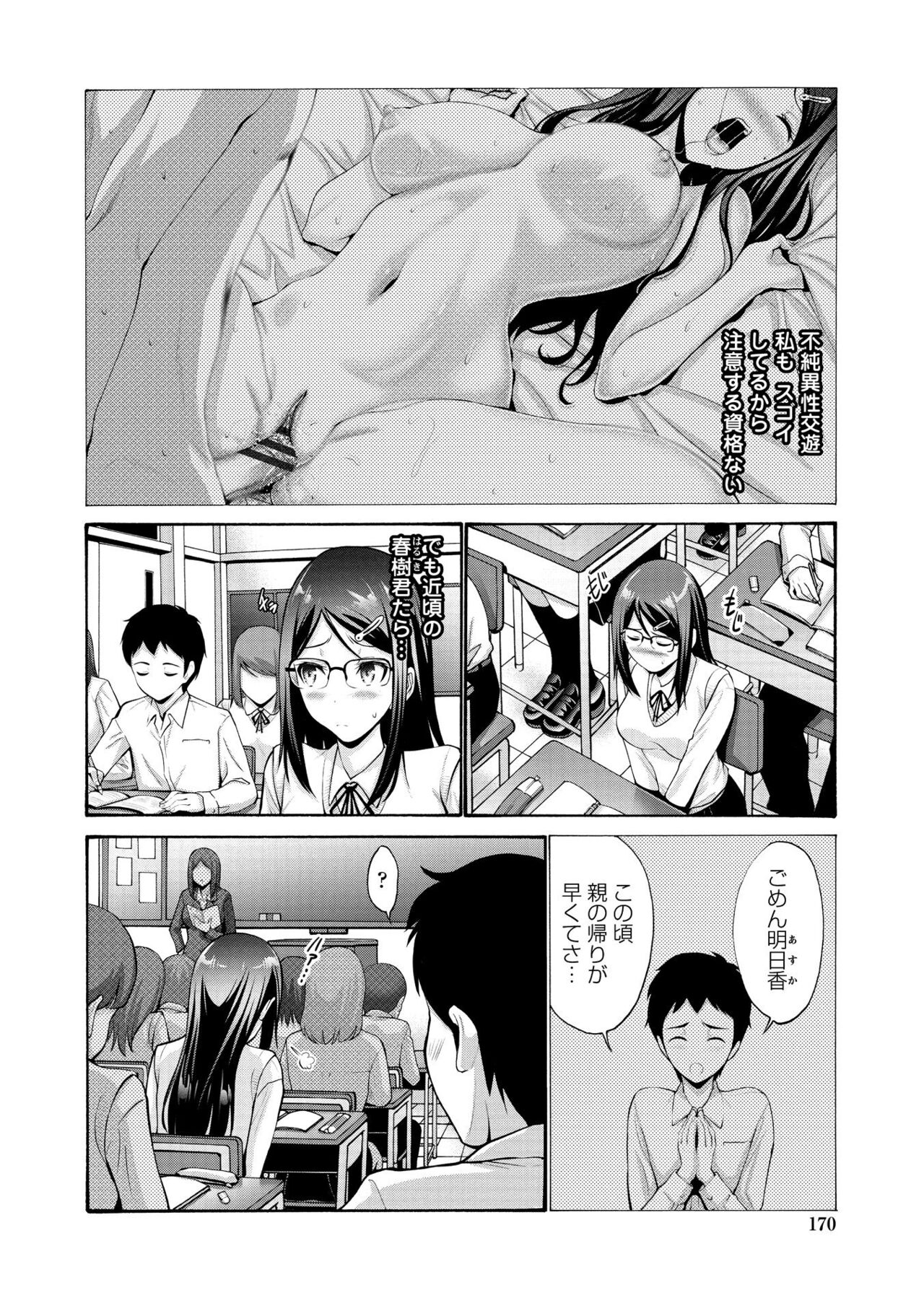 [Nishikawa Kou] Imouto no Naka wa Ii mono da [Digital] image number 174