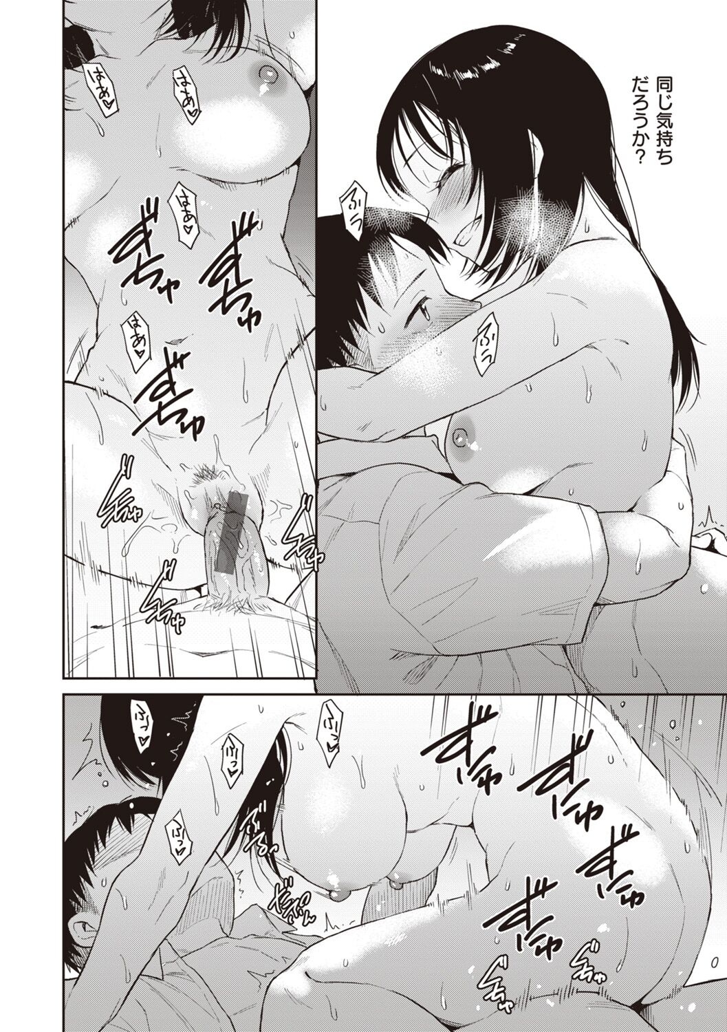 [Pennel] Waruiko no Yoru [Digital] 图片编号 24