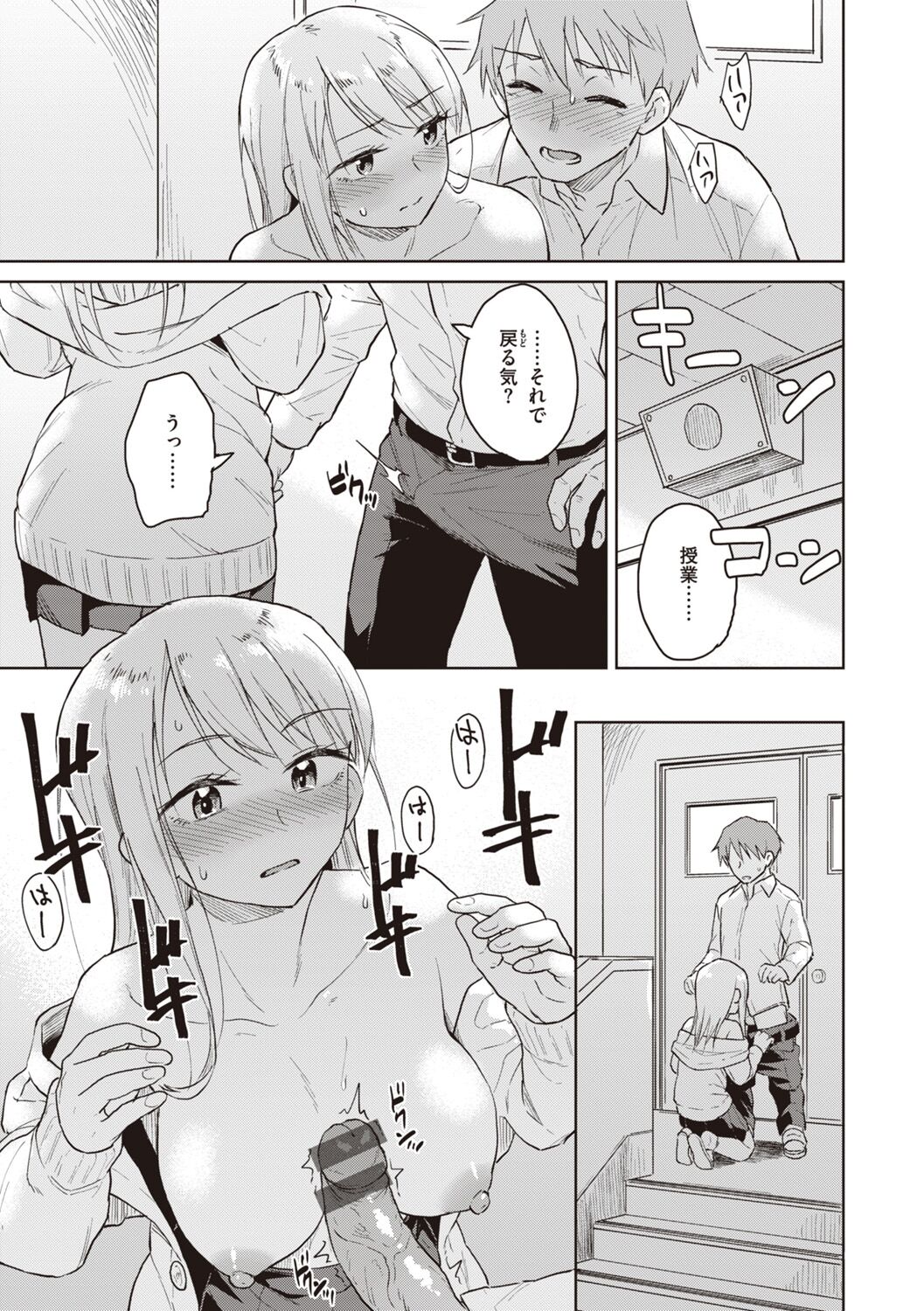 [Pennel] Waruiko no Yoru [Digital] 图片编号 35