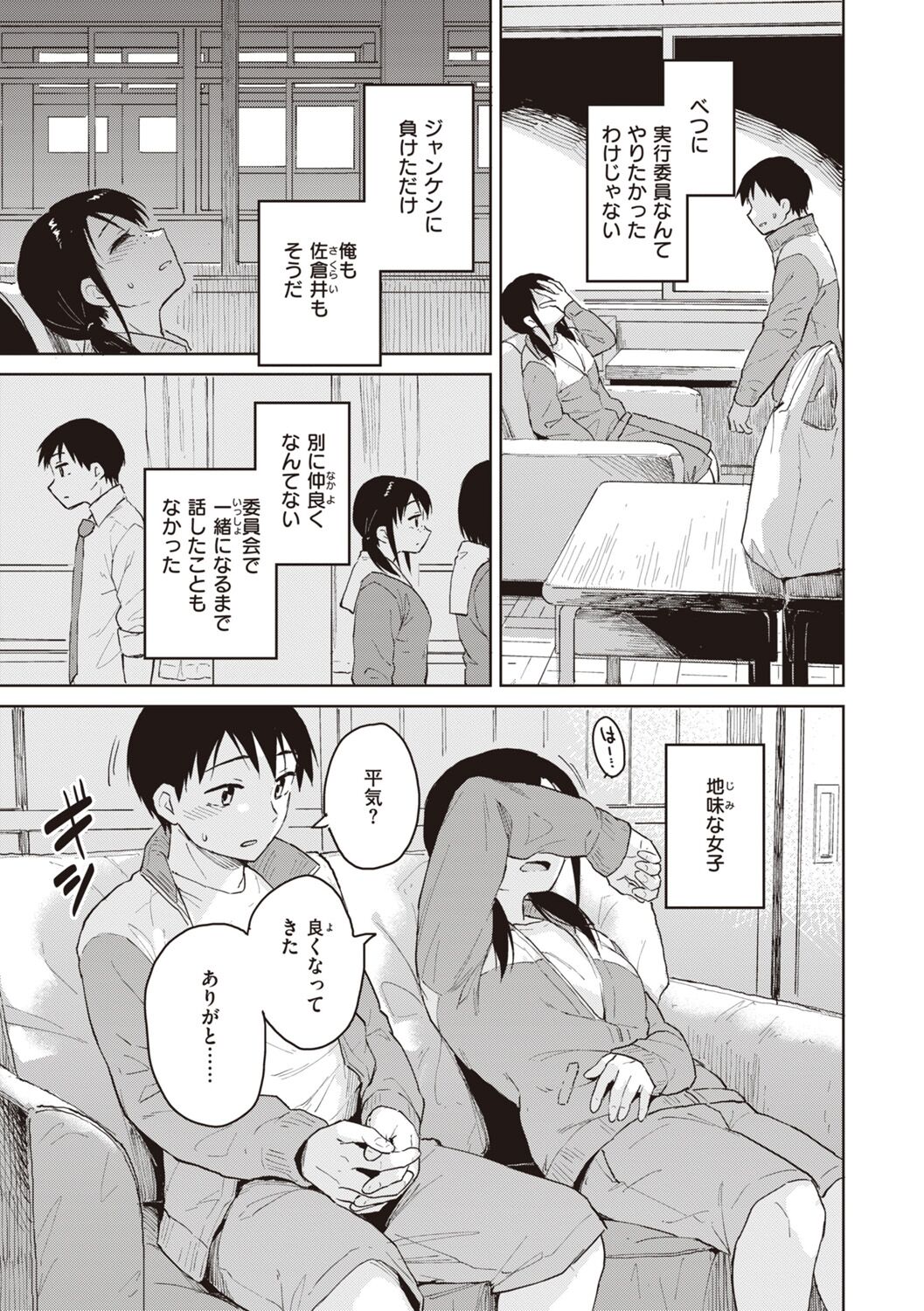 [Pennel] Waruiko no Yoru [Digital] 图片编号 49