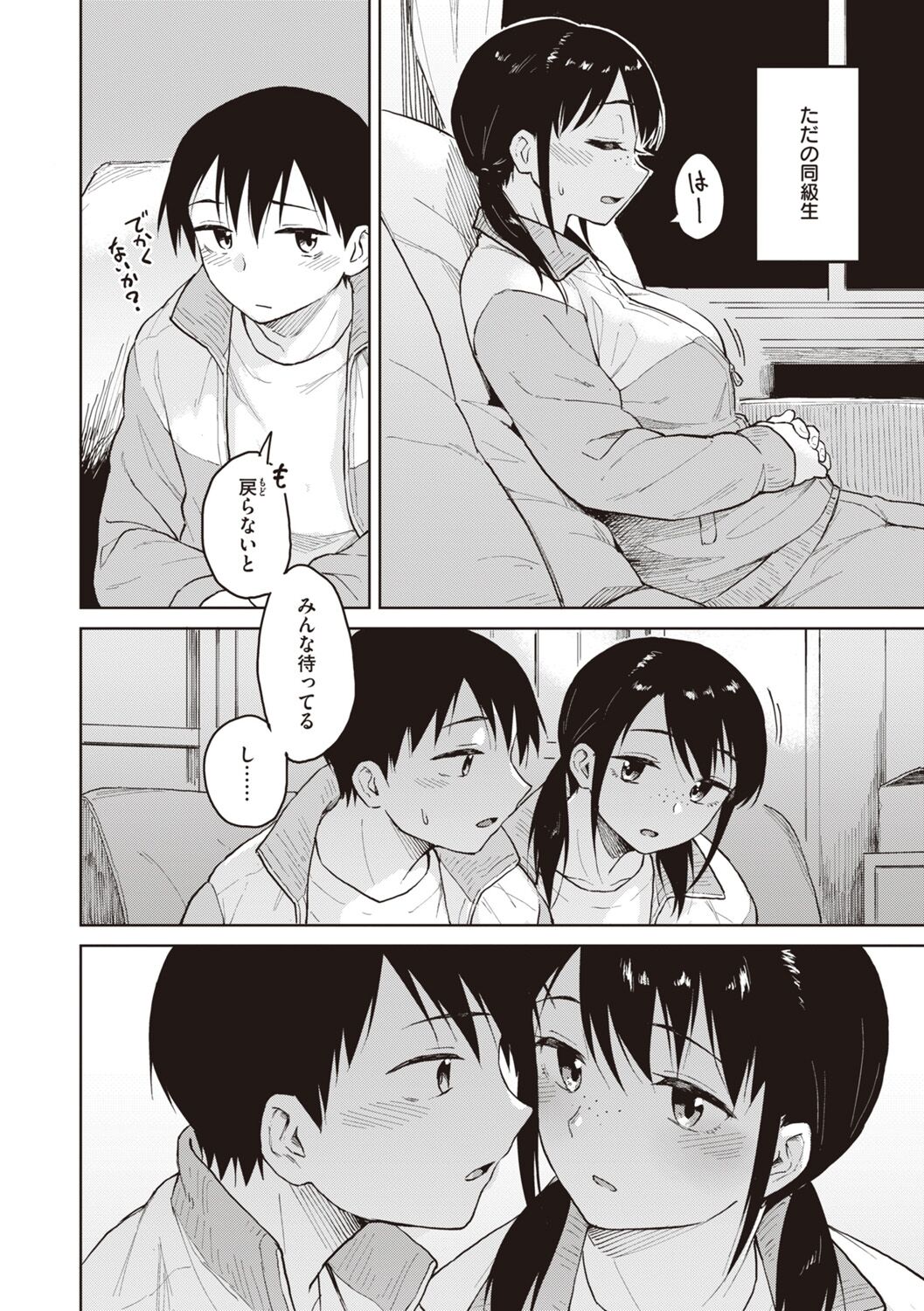 [Pennel] Waruiko no Yoru [Digital] 图片编号 50