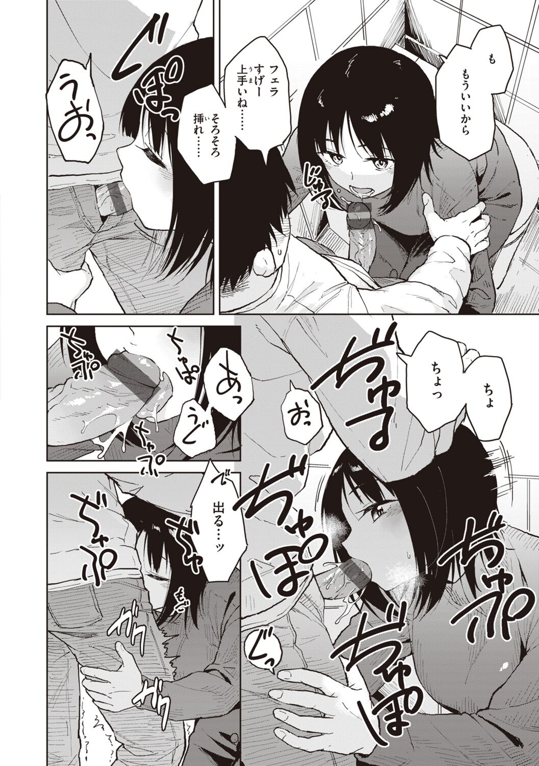 [Pennel] Waruiko no Yoru [Digital] 图片编号 94