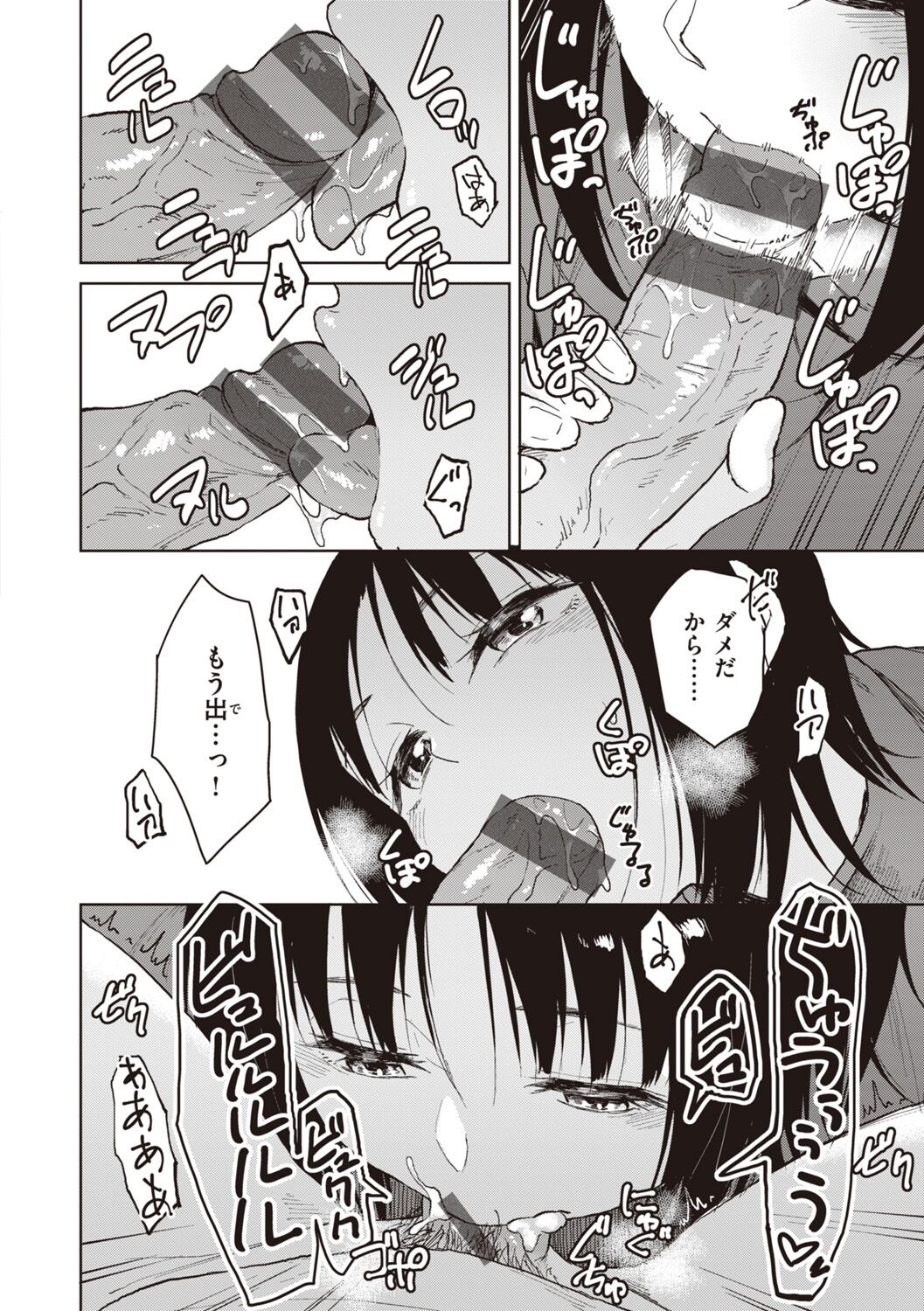 [Pennel] Waruiko no Yoru [Digital] 图片编号 98