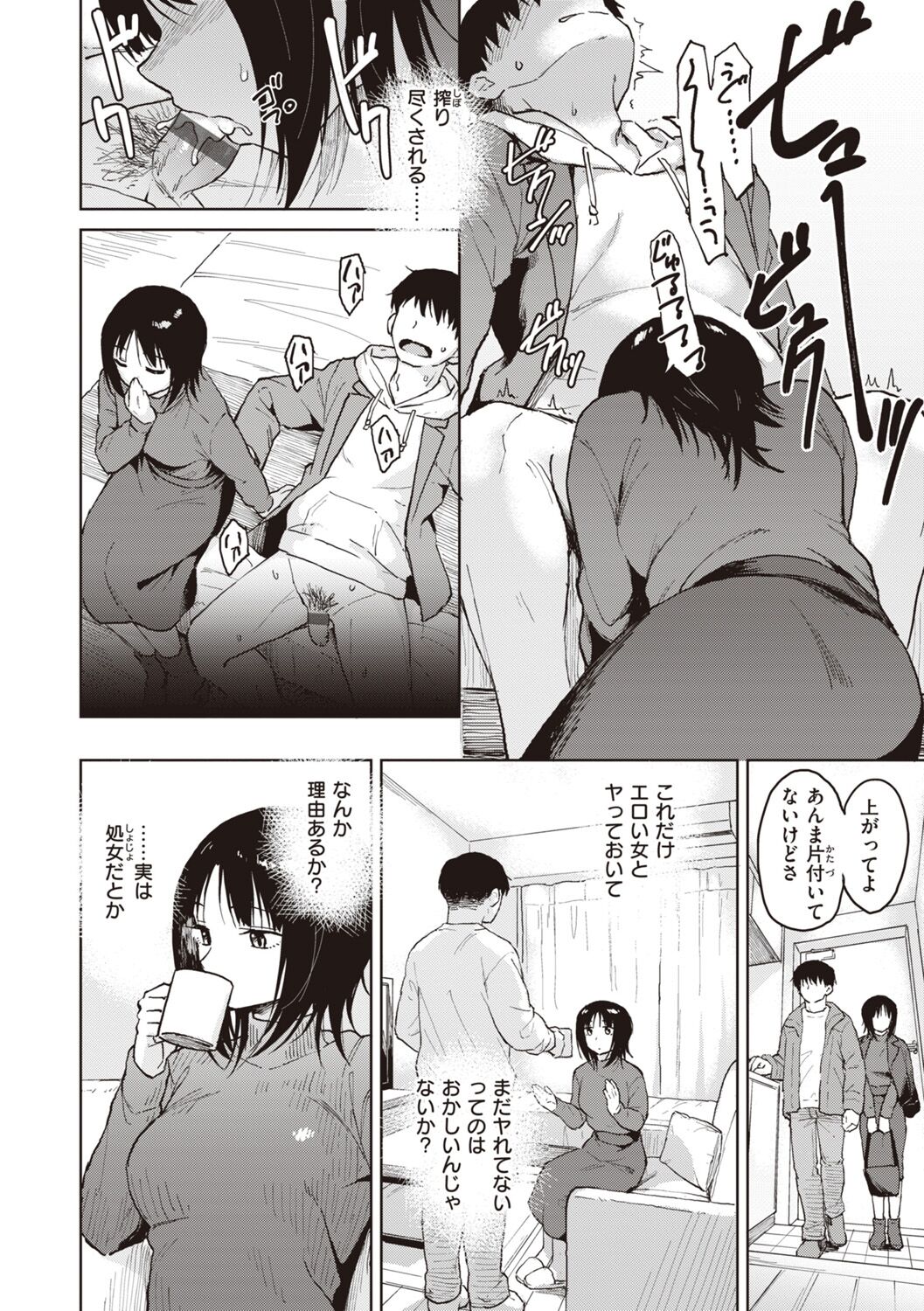 [Pennel] Waruiko no Yoru [Digital] 图片编号 100