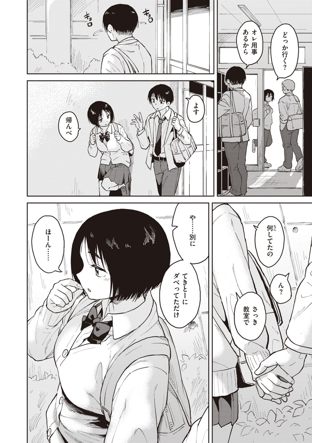 [Pennel] Waruiko no Yoru [Digital] 图片编号 114