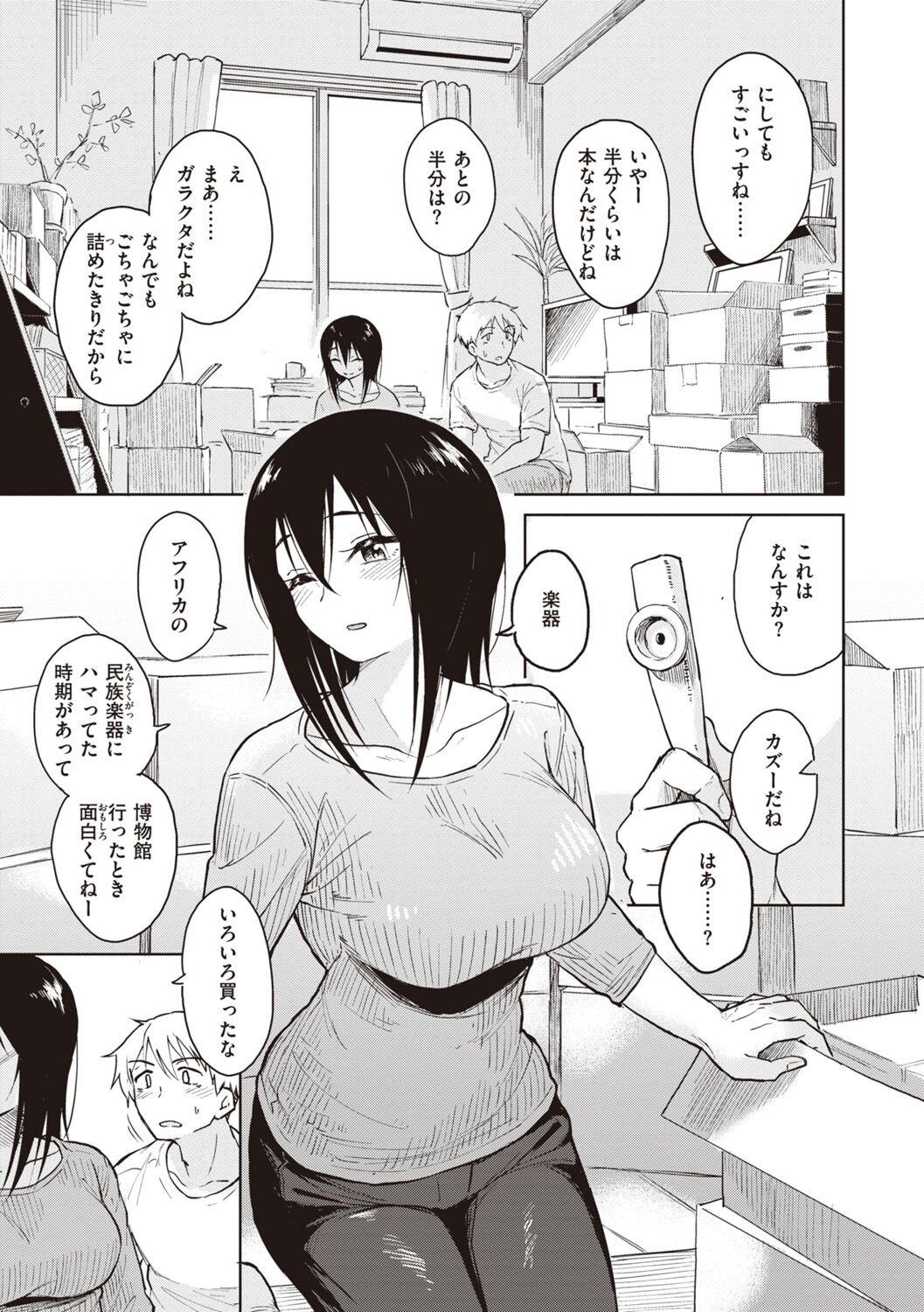 [Pennel] Waruiko no Yoru [Digital] 图片编号 129